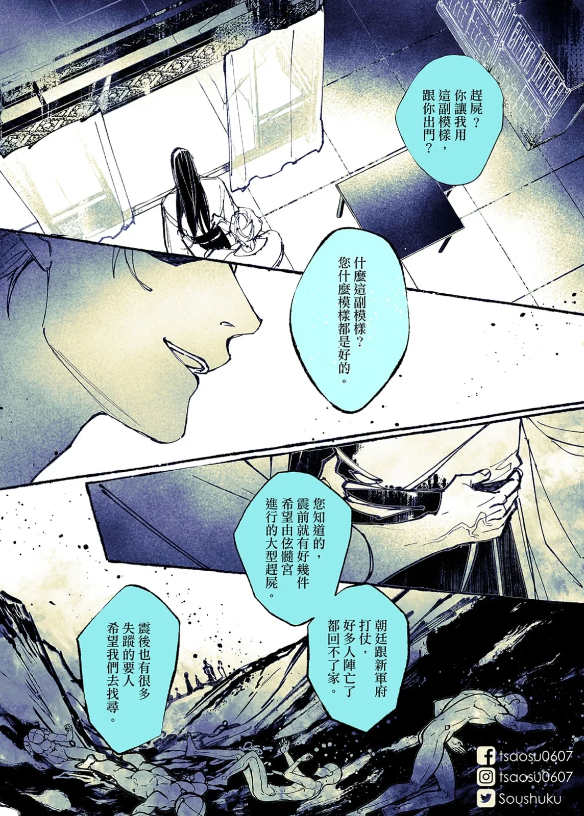 หน้า 143