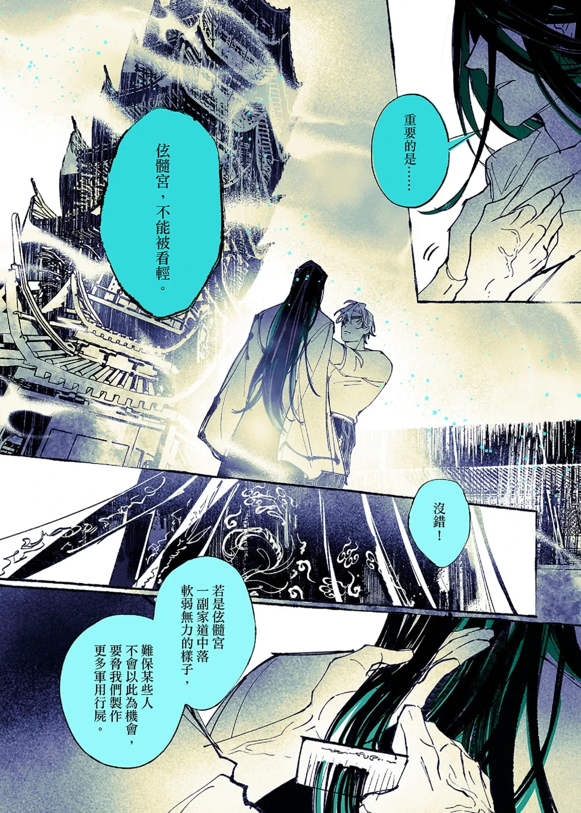 หน้า 144