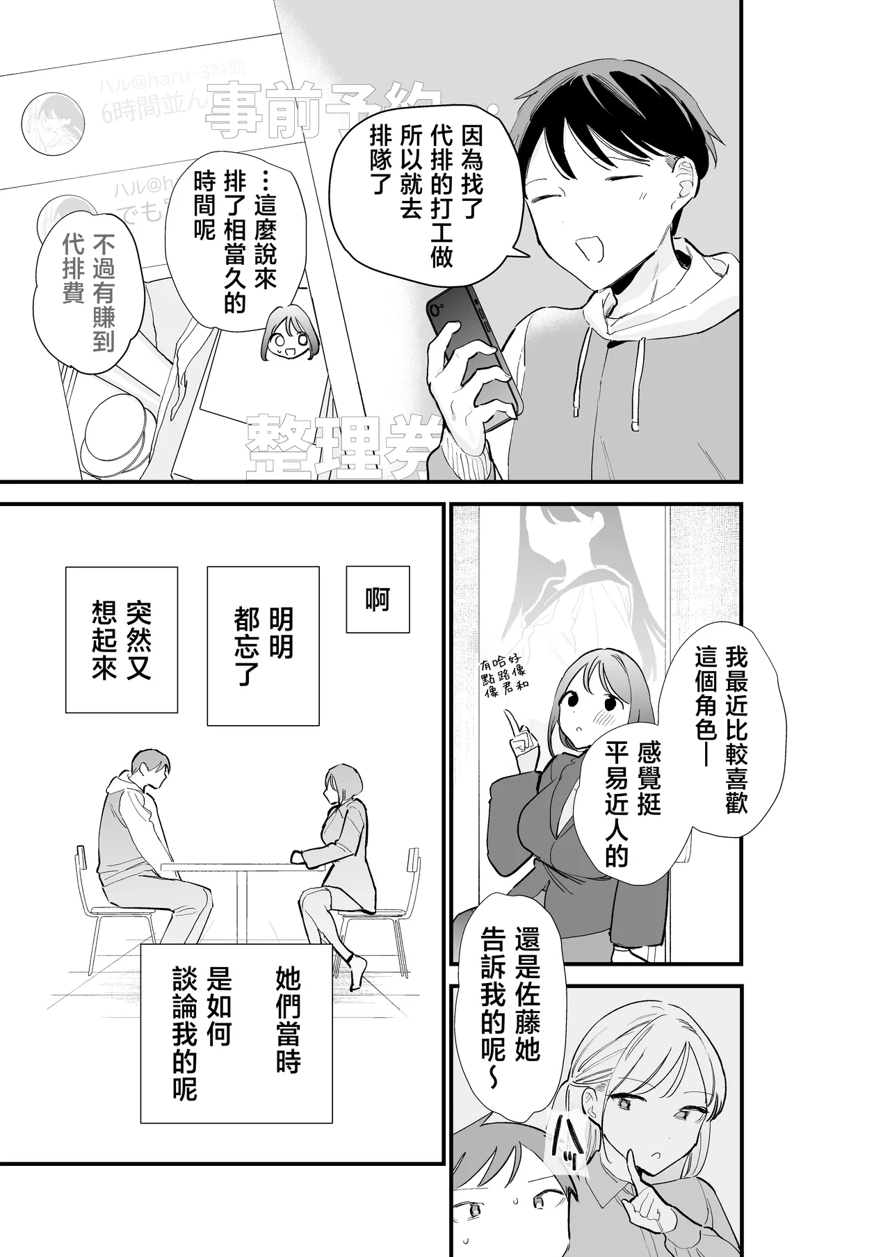 หน้า 34