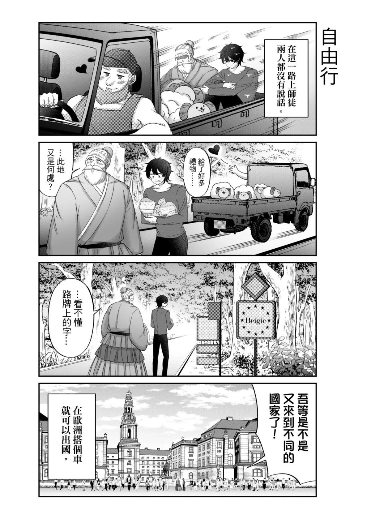 หน้า 8