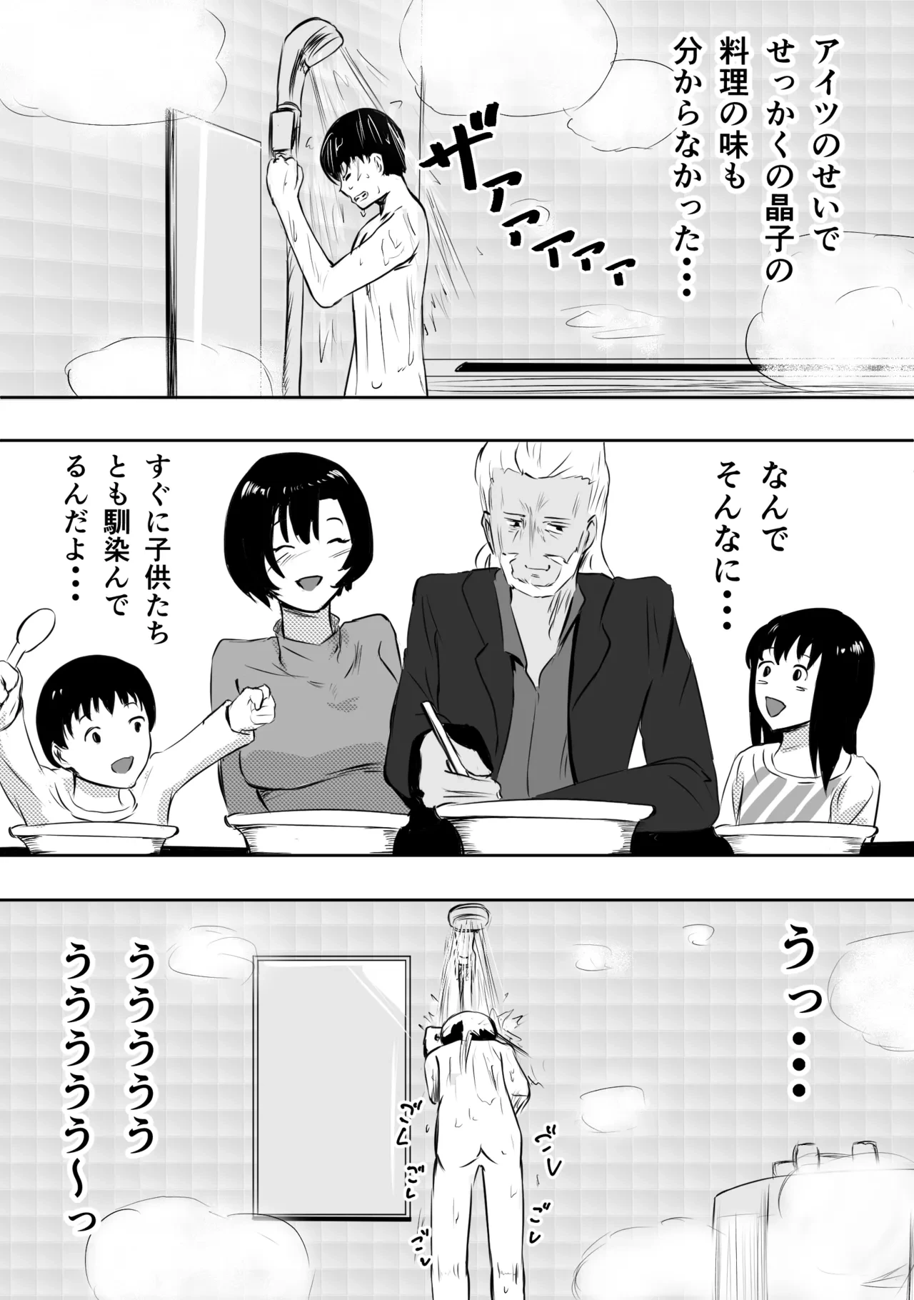 หน้า 54