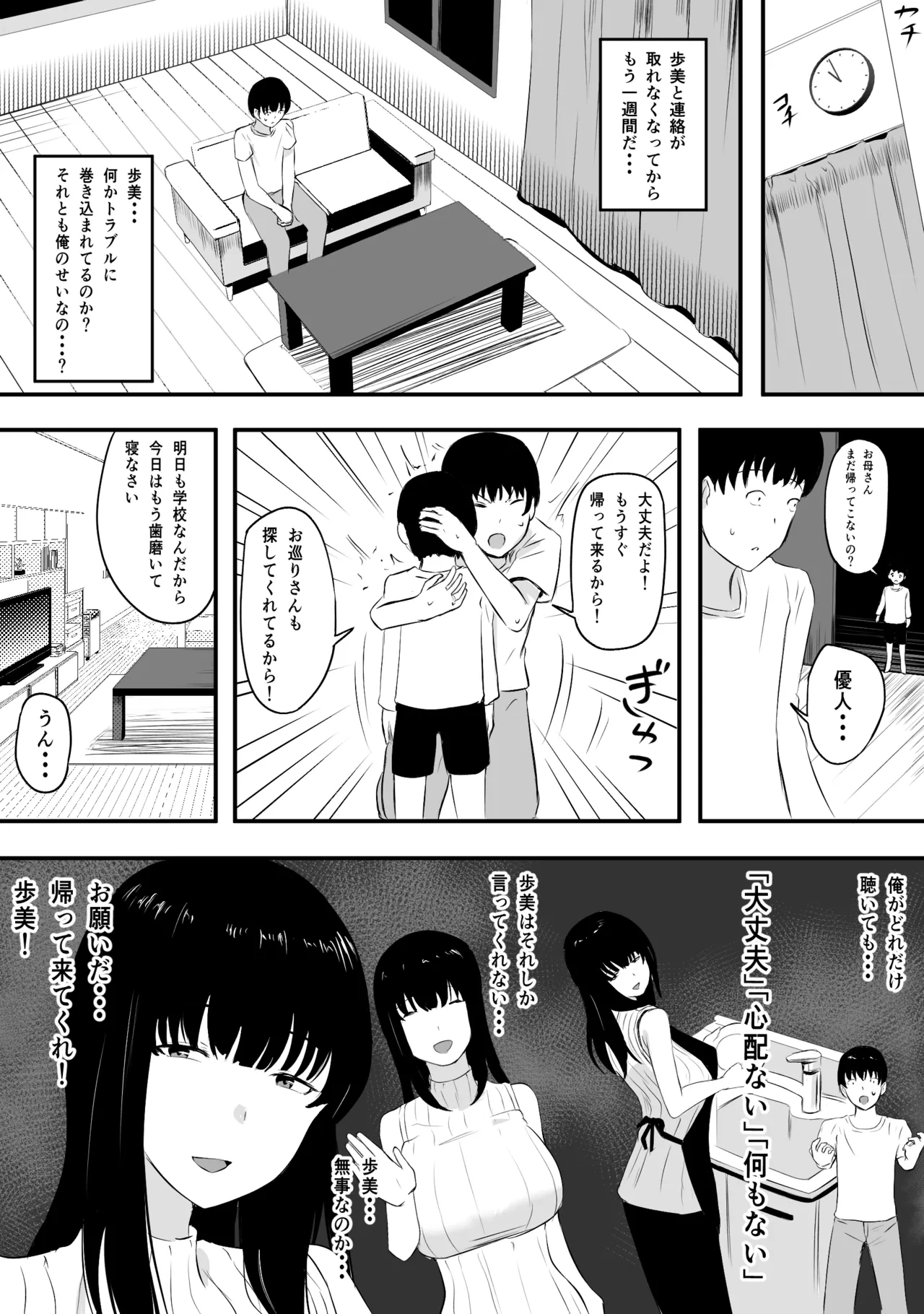 หน้า 52