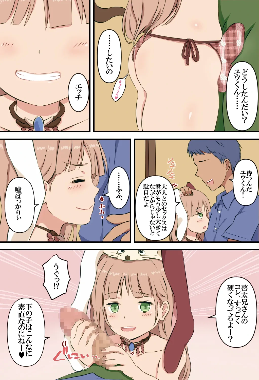 หน้า 6