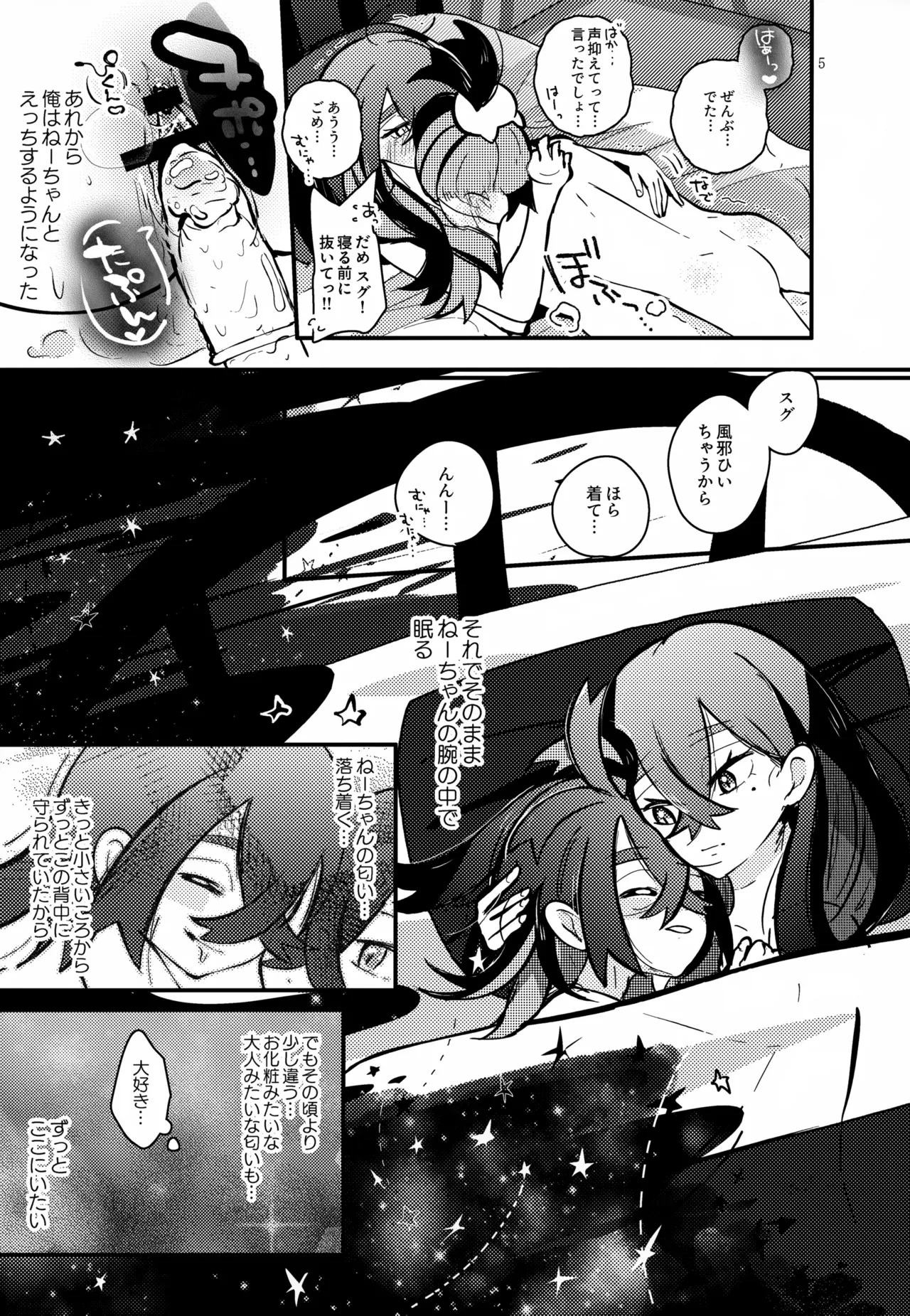 หน้า 6