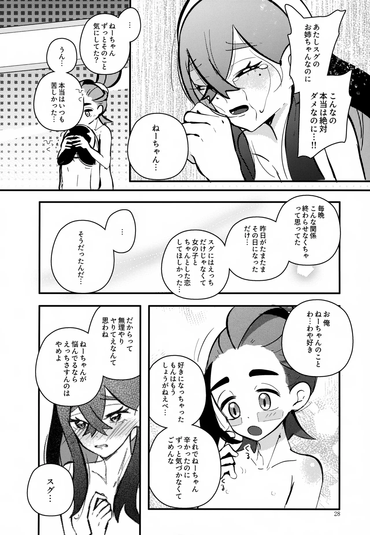 หน้า 29