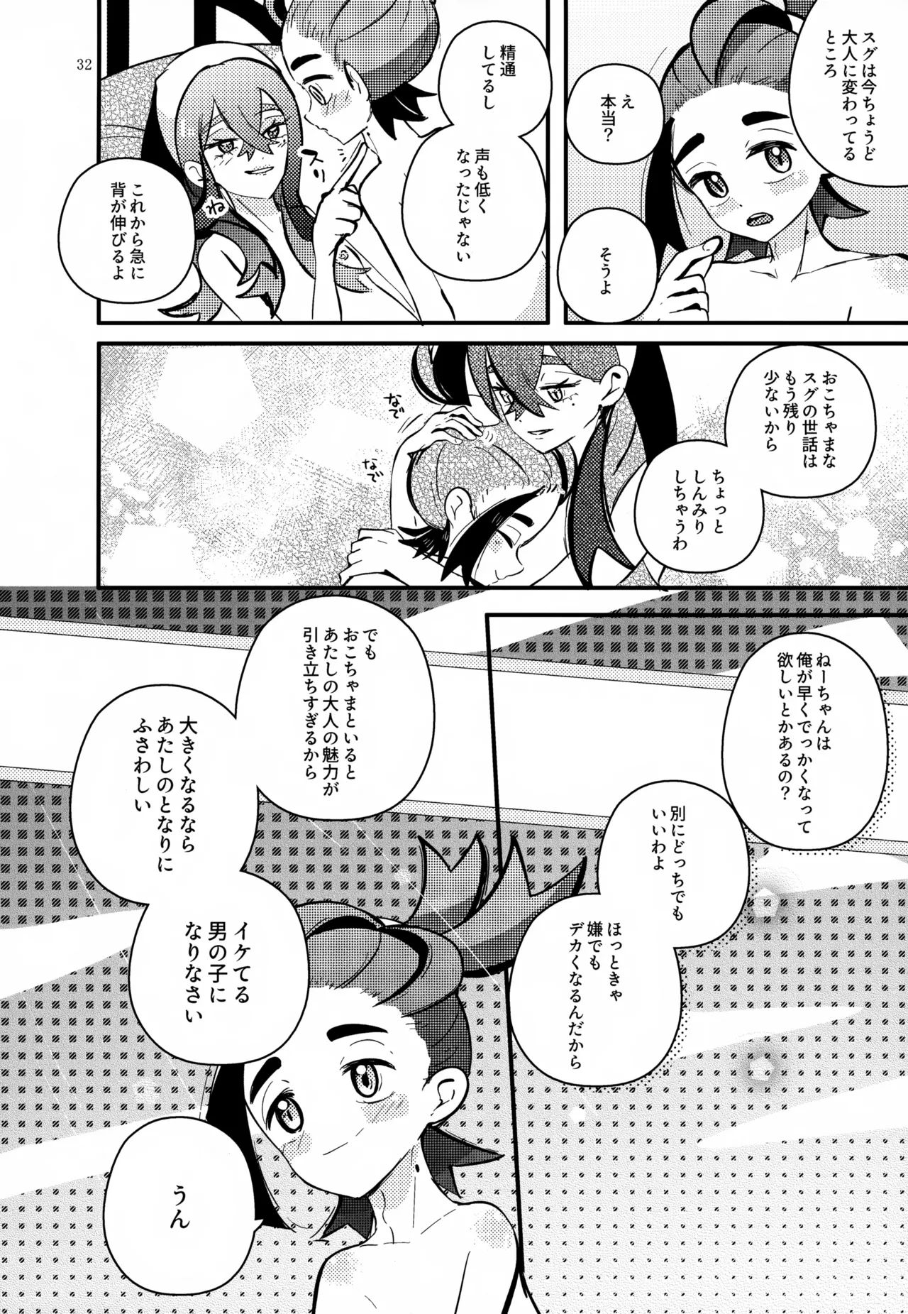 หน้า 33