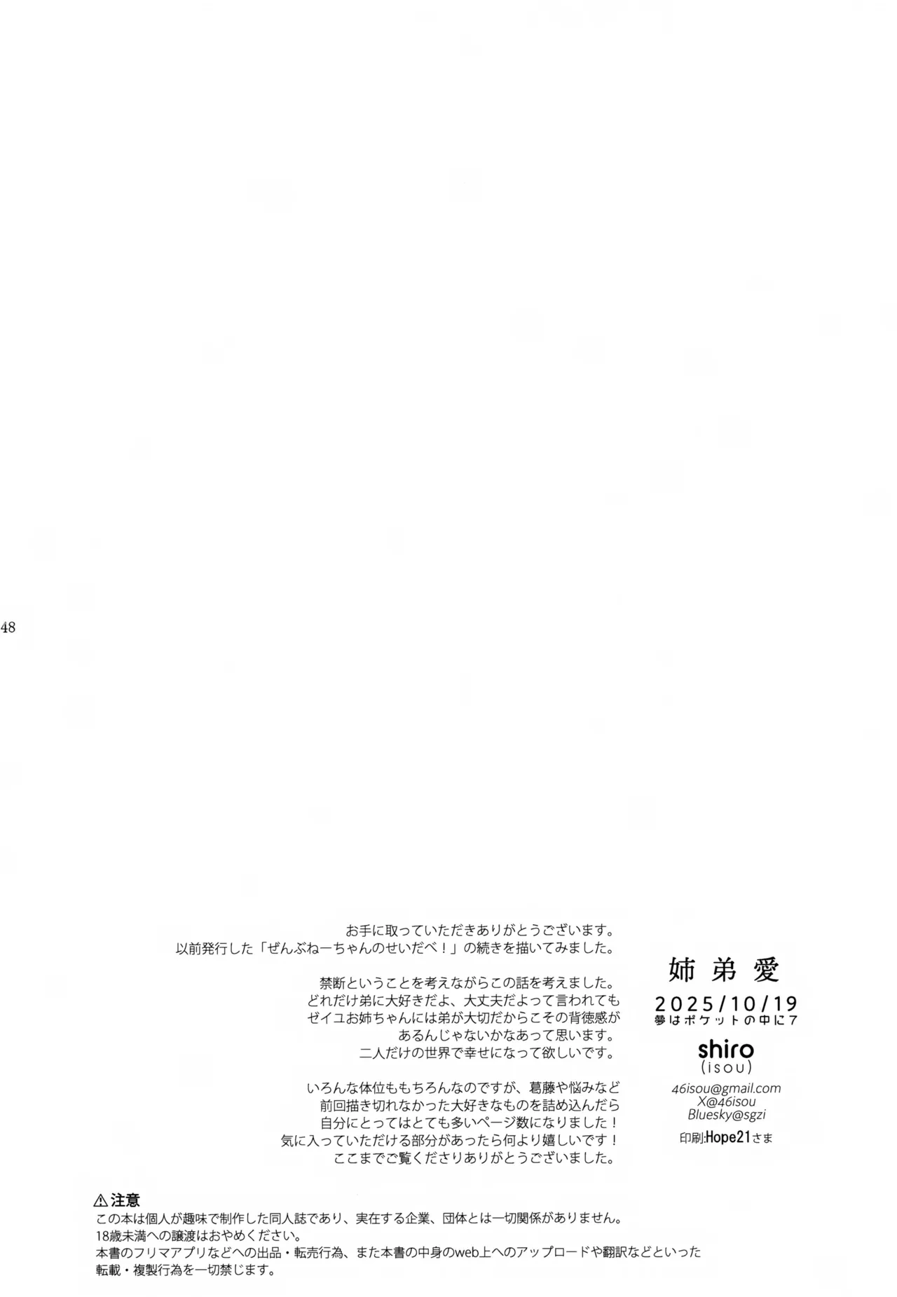 หน้า 49
