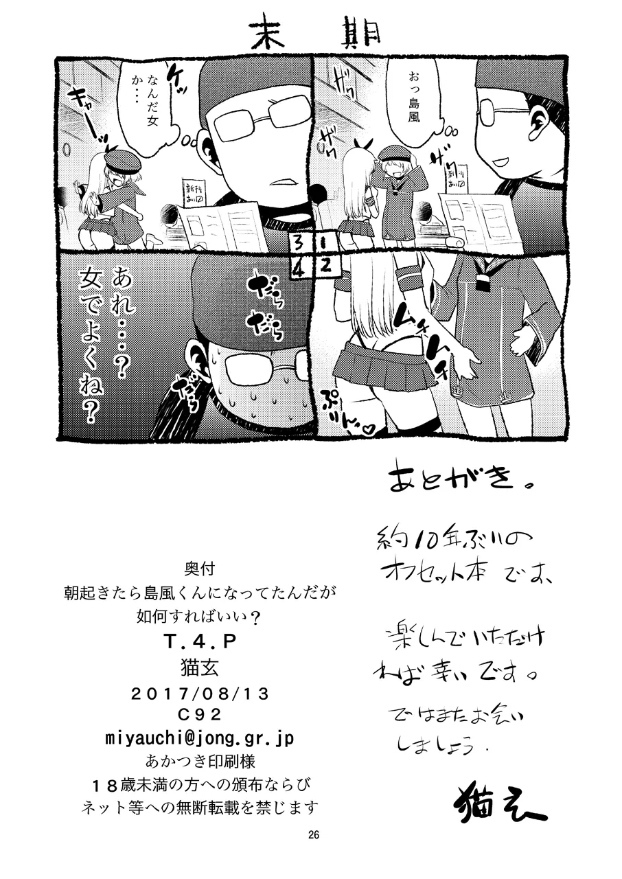 หน้า 25