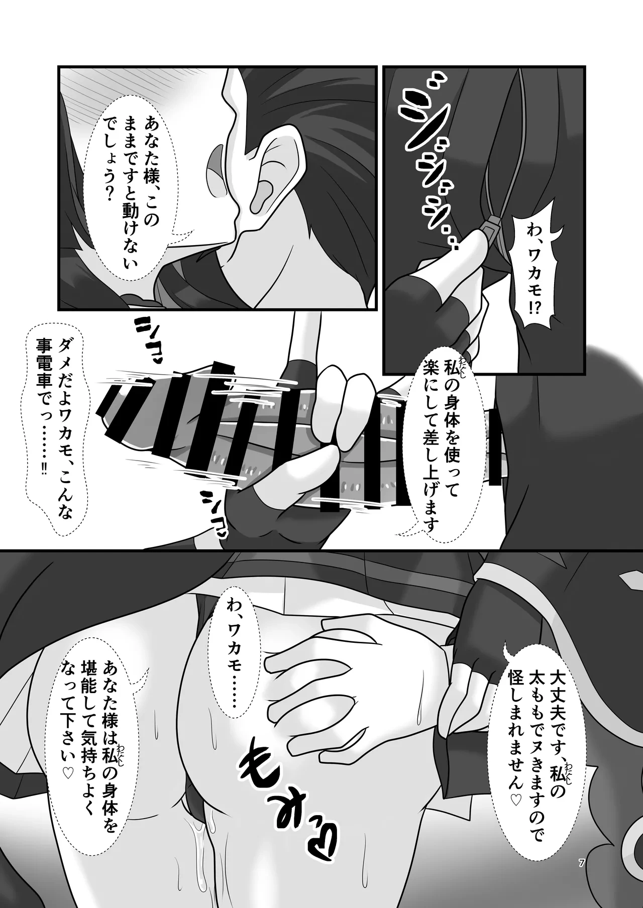 หน้า 6