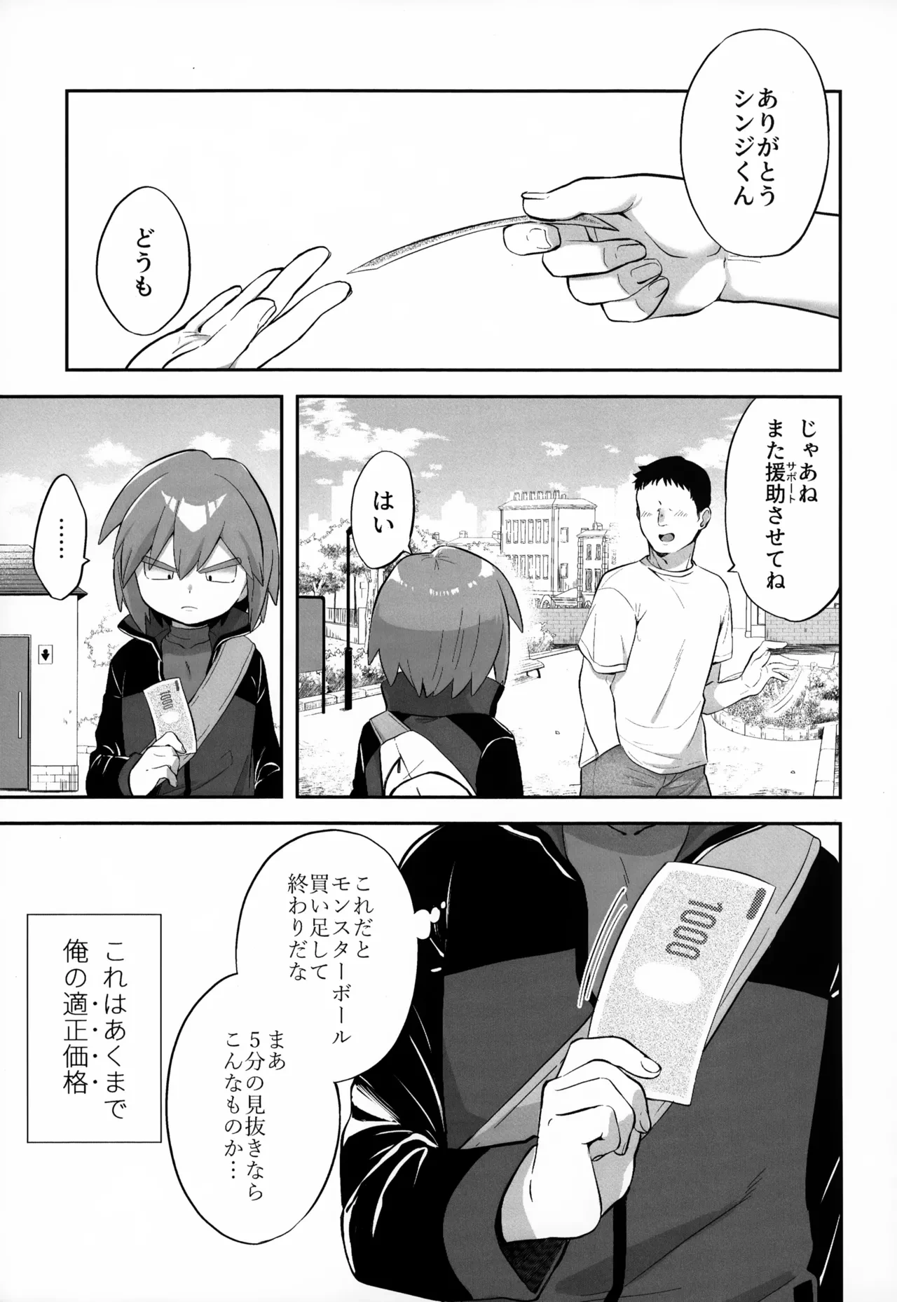 หน้า 8