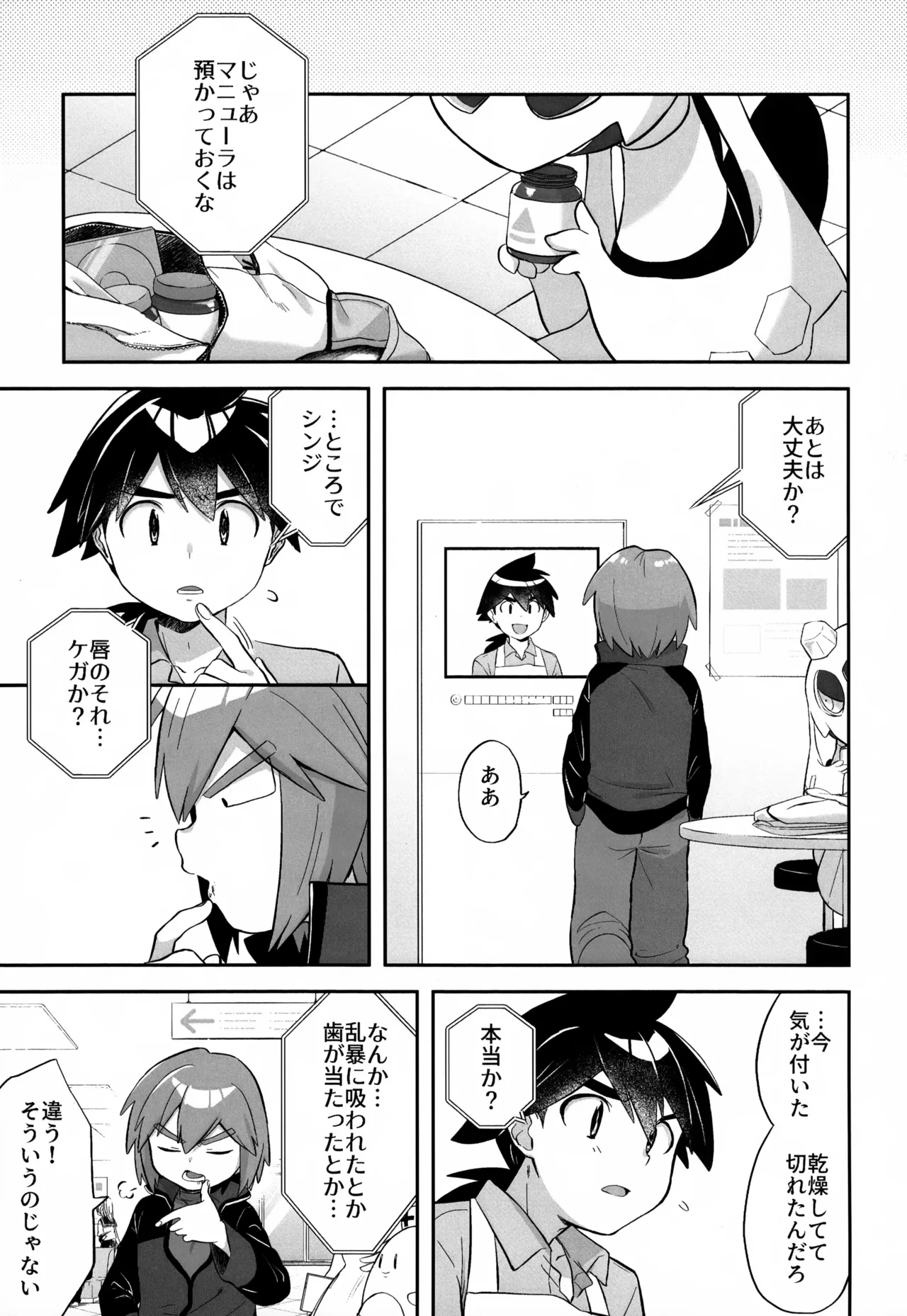 หน้า 20