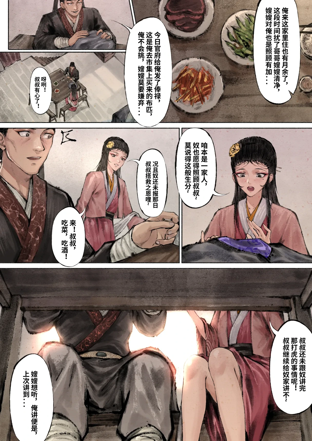 หน้า 48
