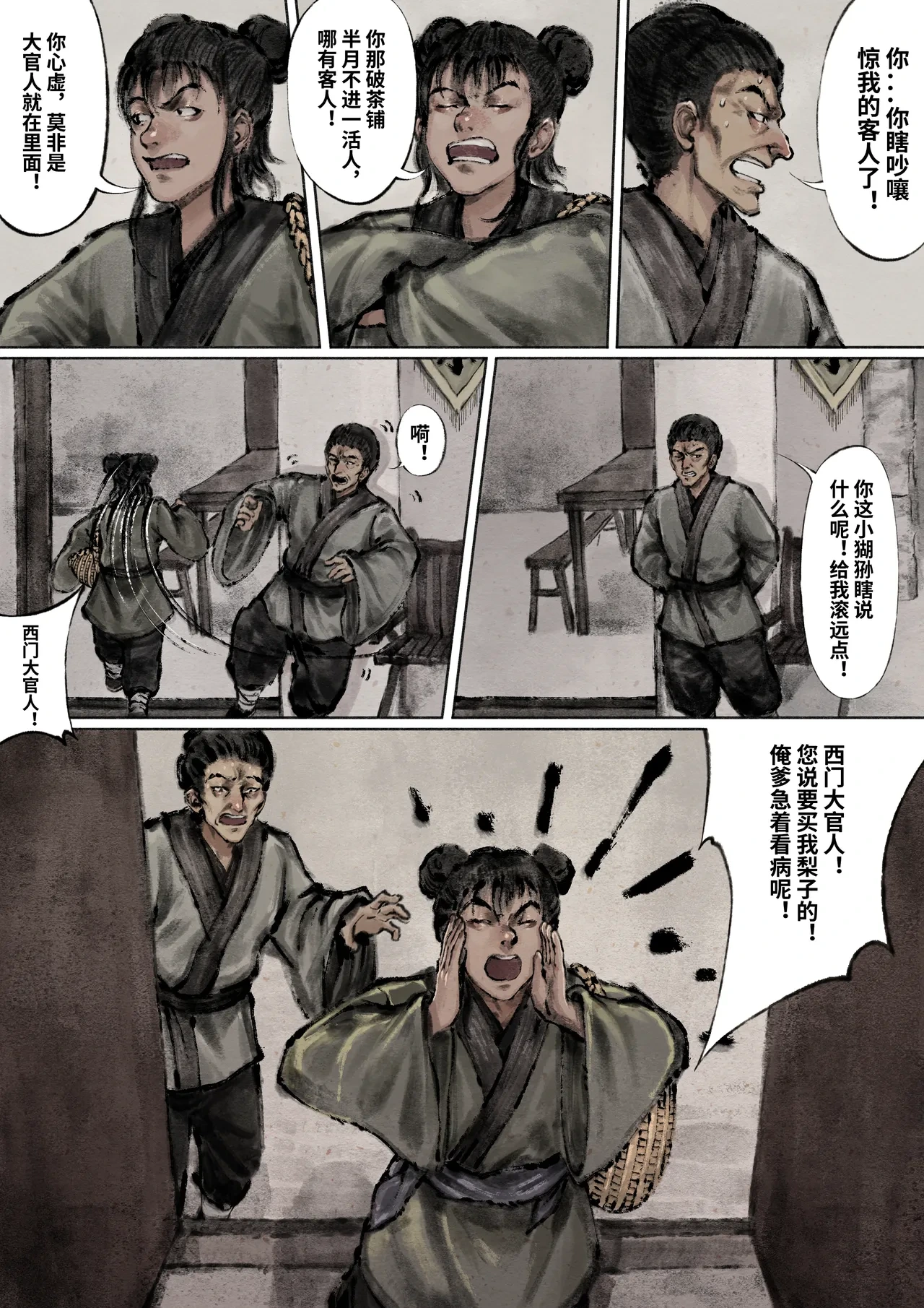 หน้า 65