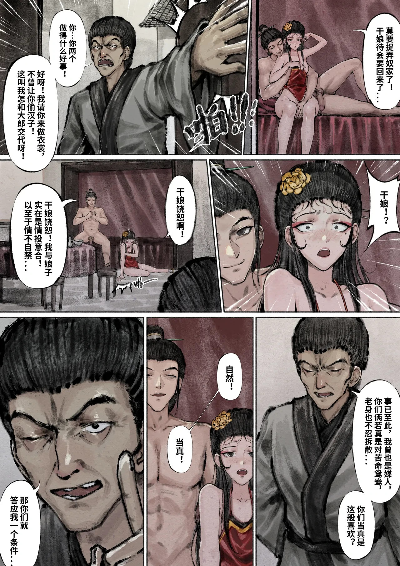 หน้า 80