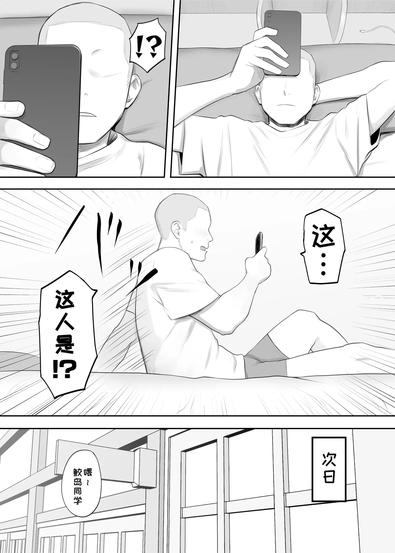[Komaneko Jinja (Komaneko)] Samejima-san wa Choro Sugiru | 鲛岛同学太好说话了 [Chinese] [变态基米汉化组] [Digital]