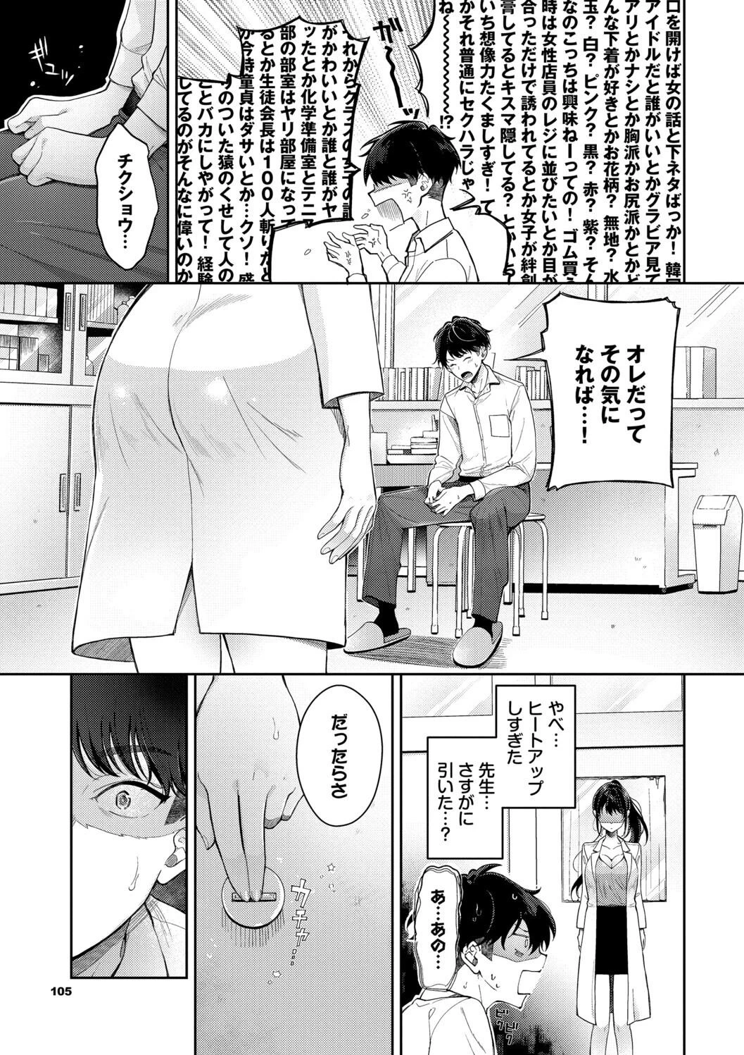หน้า 105