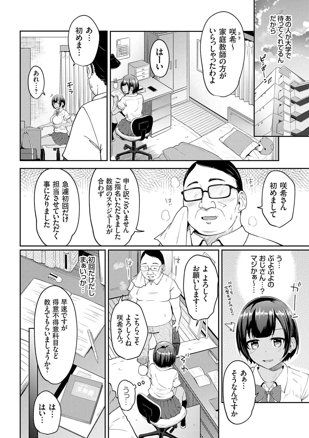 หน้า 6
