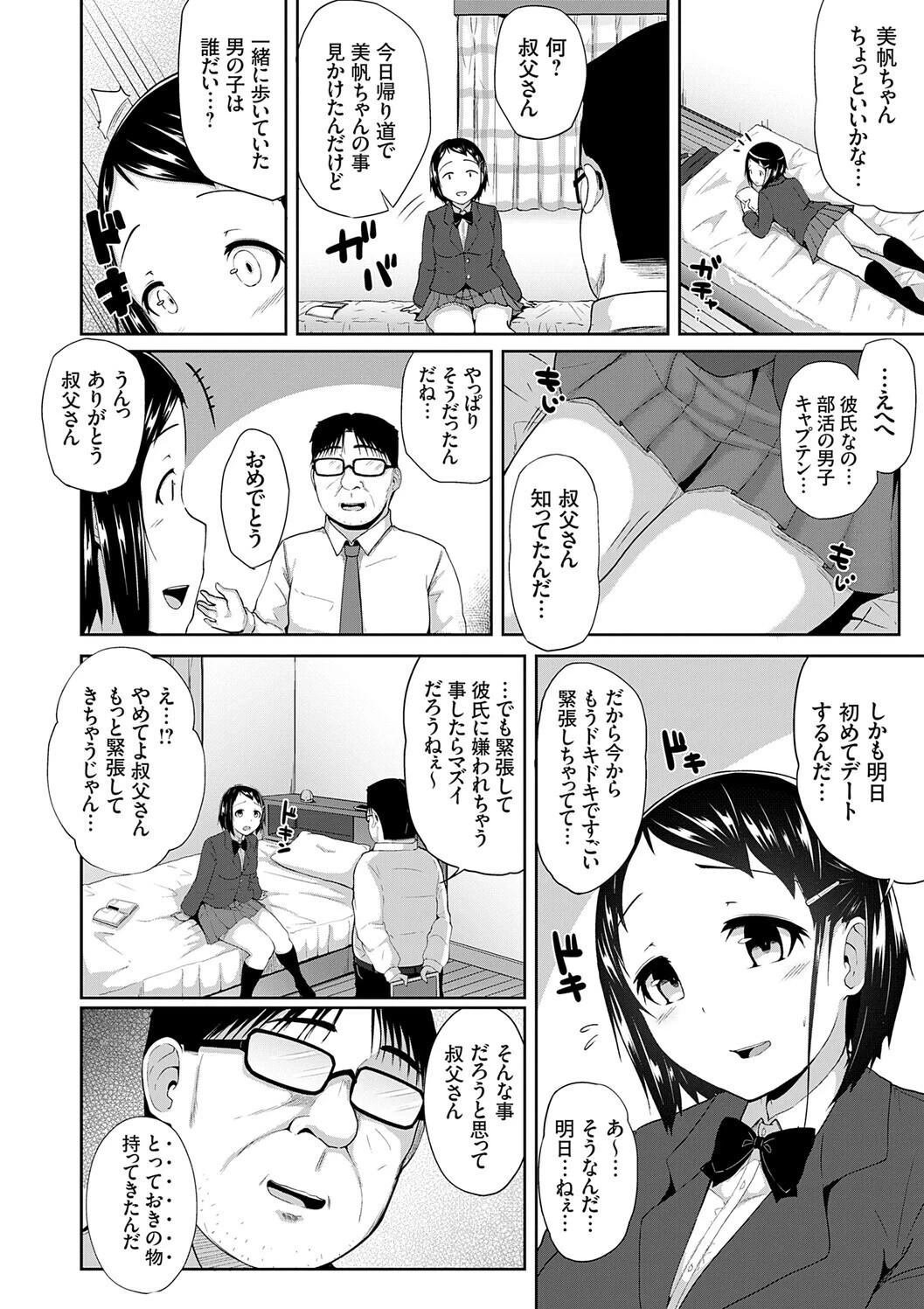 หน้า 82