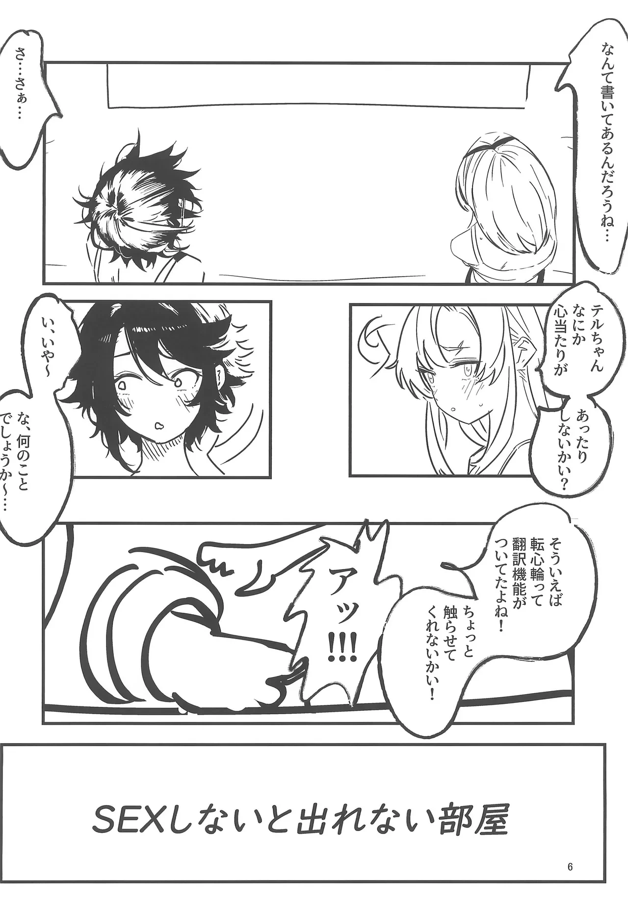 หน้า 6