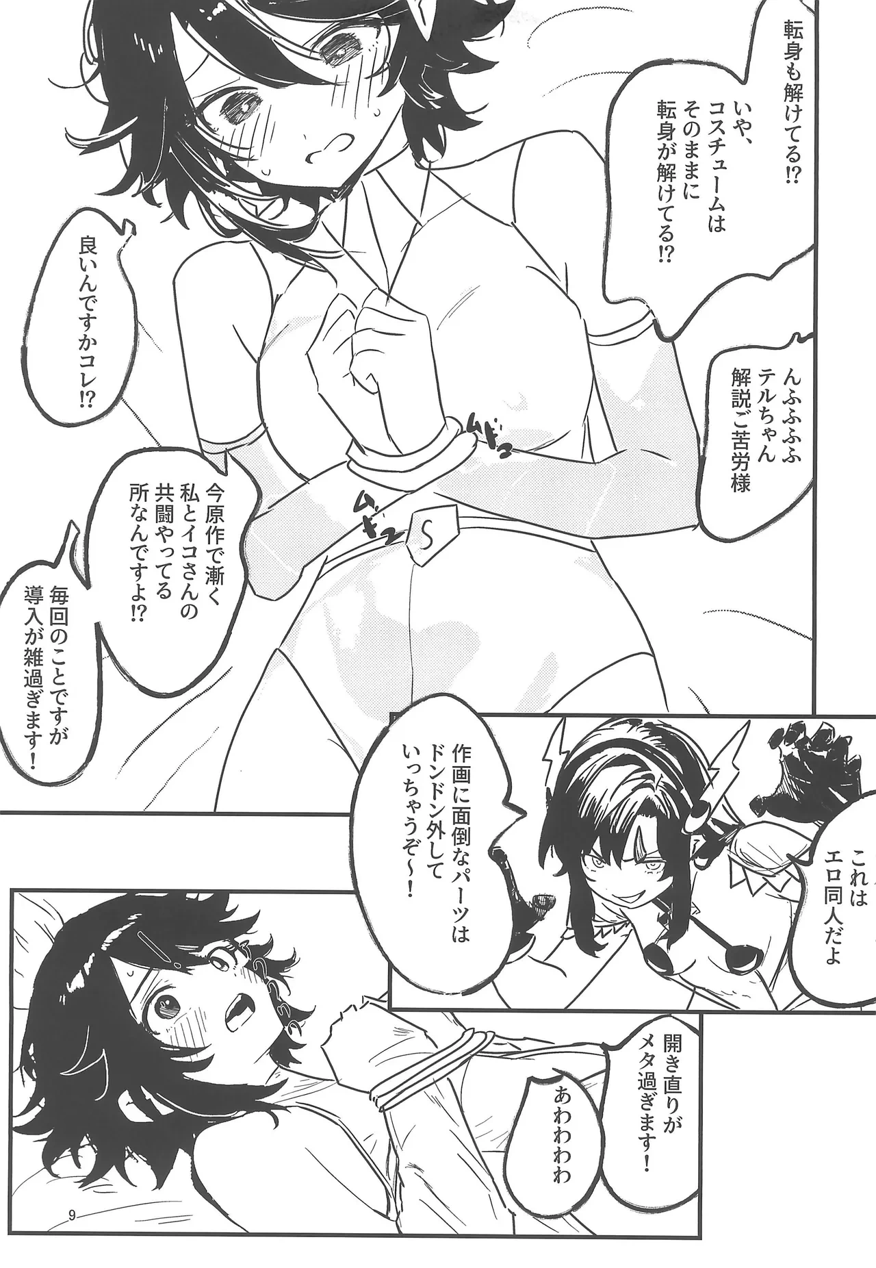หน้า 9