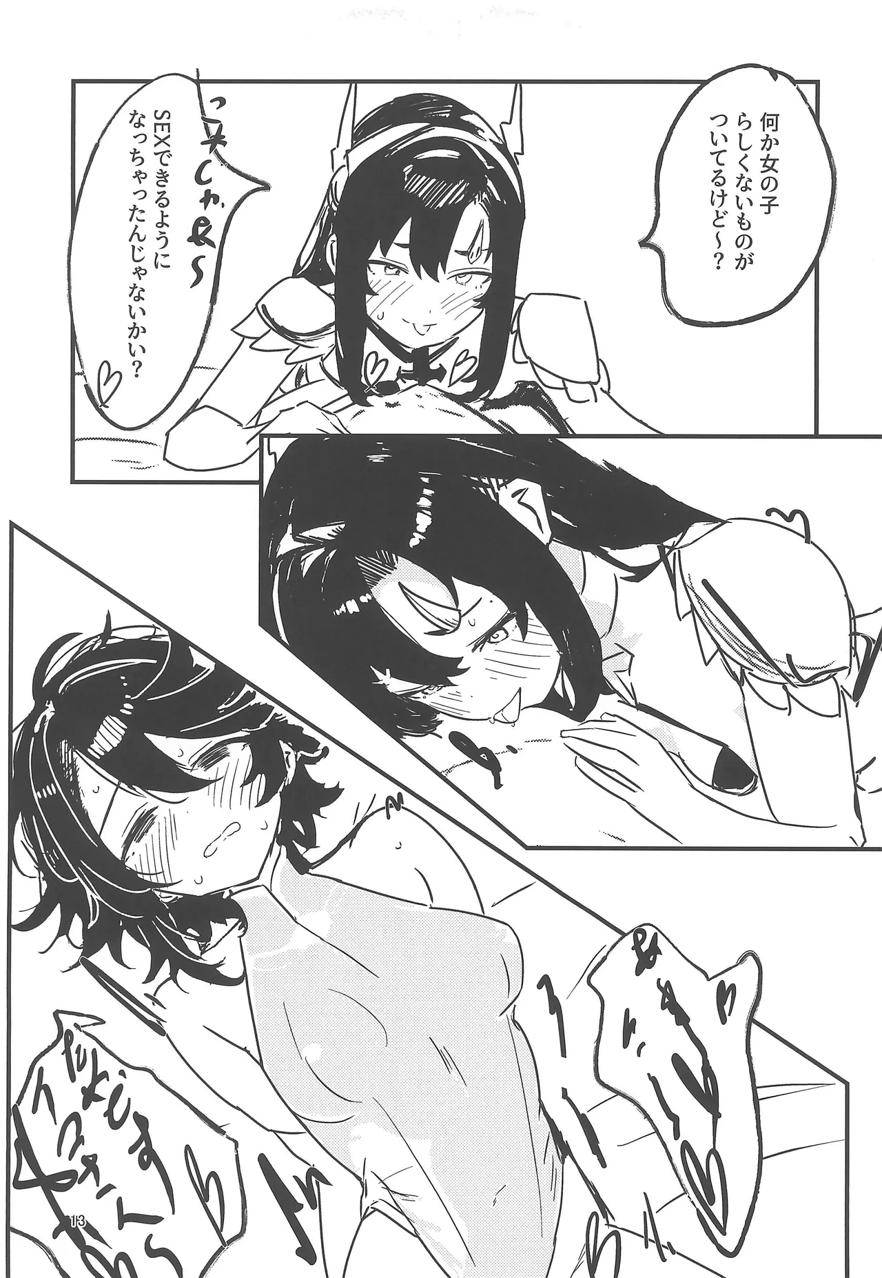 หน้า 13
