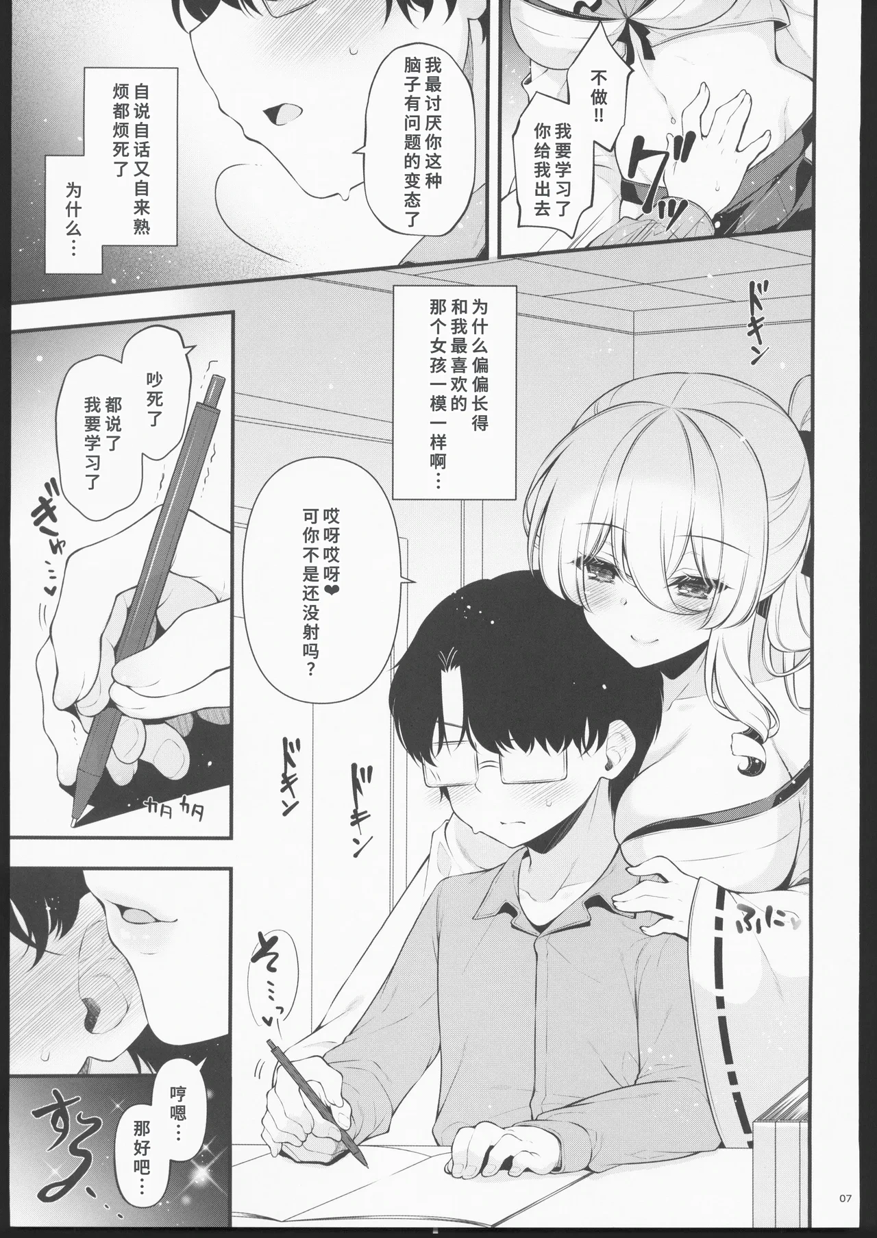 หน้า 6