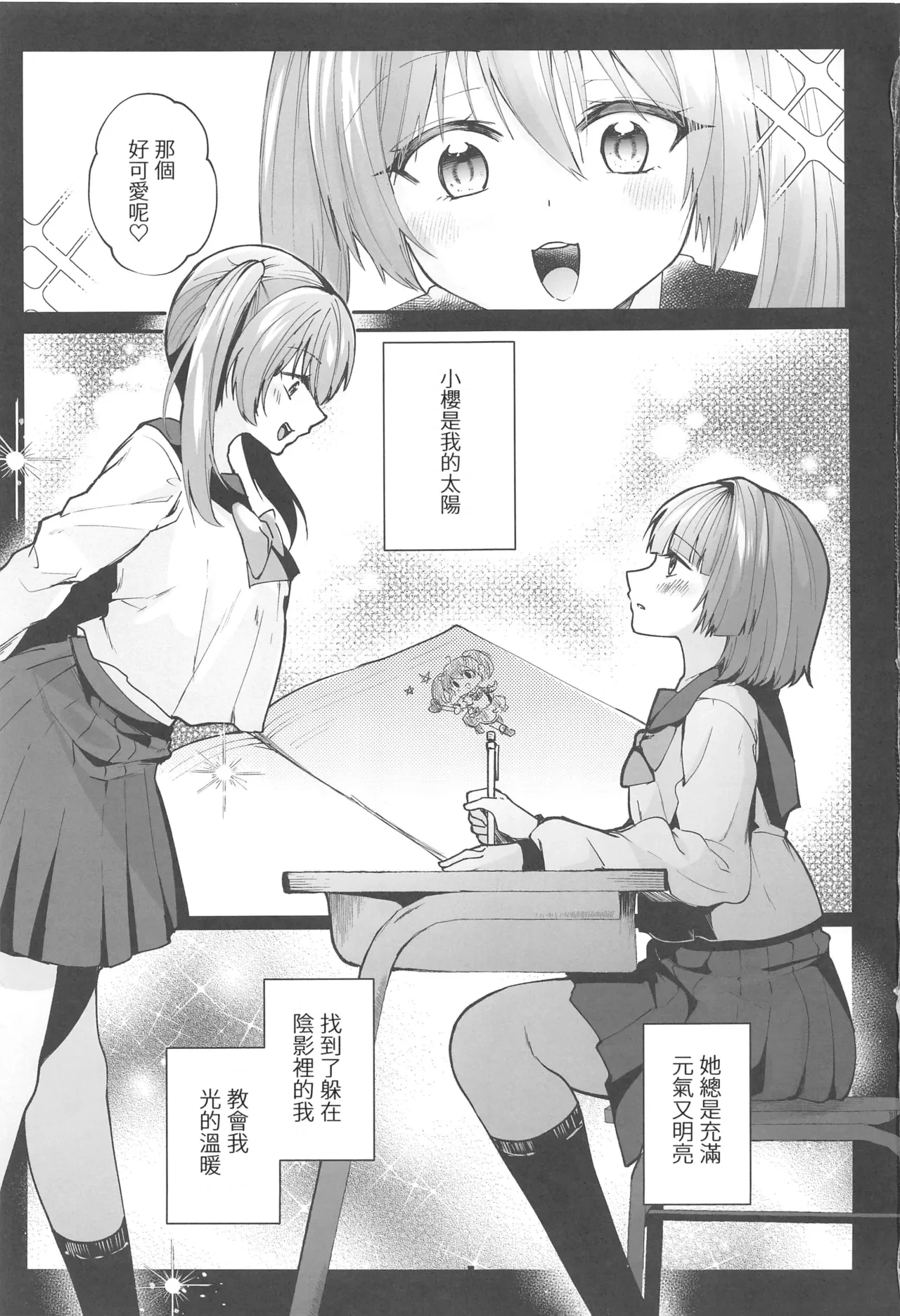 (C106) [Rurimaru (Rurimaru)] Mahou Shoujo Akuochi Choukyou Lab 3 [Chinese] [禁漫漢化組]