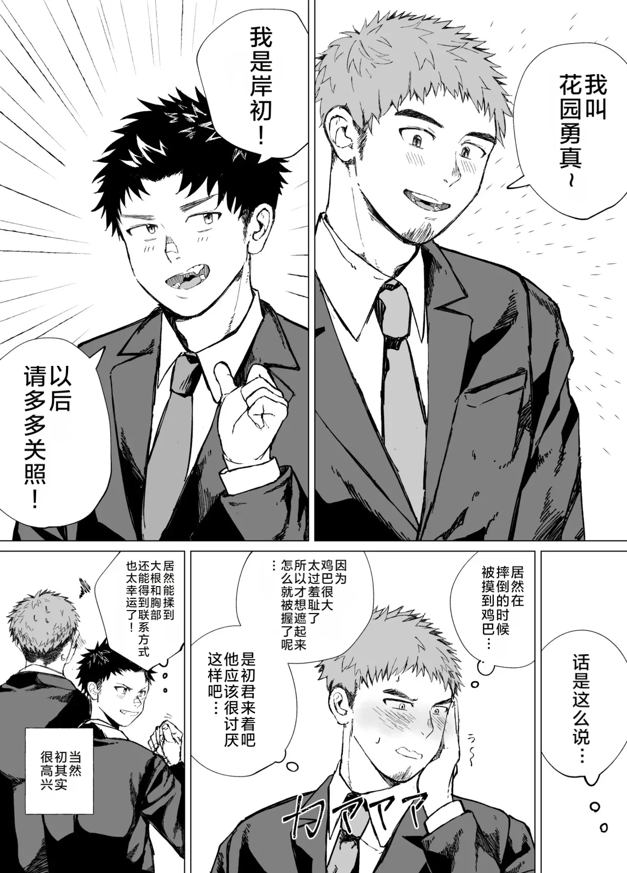 หน้า 8