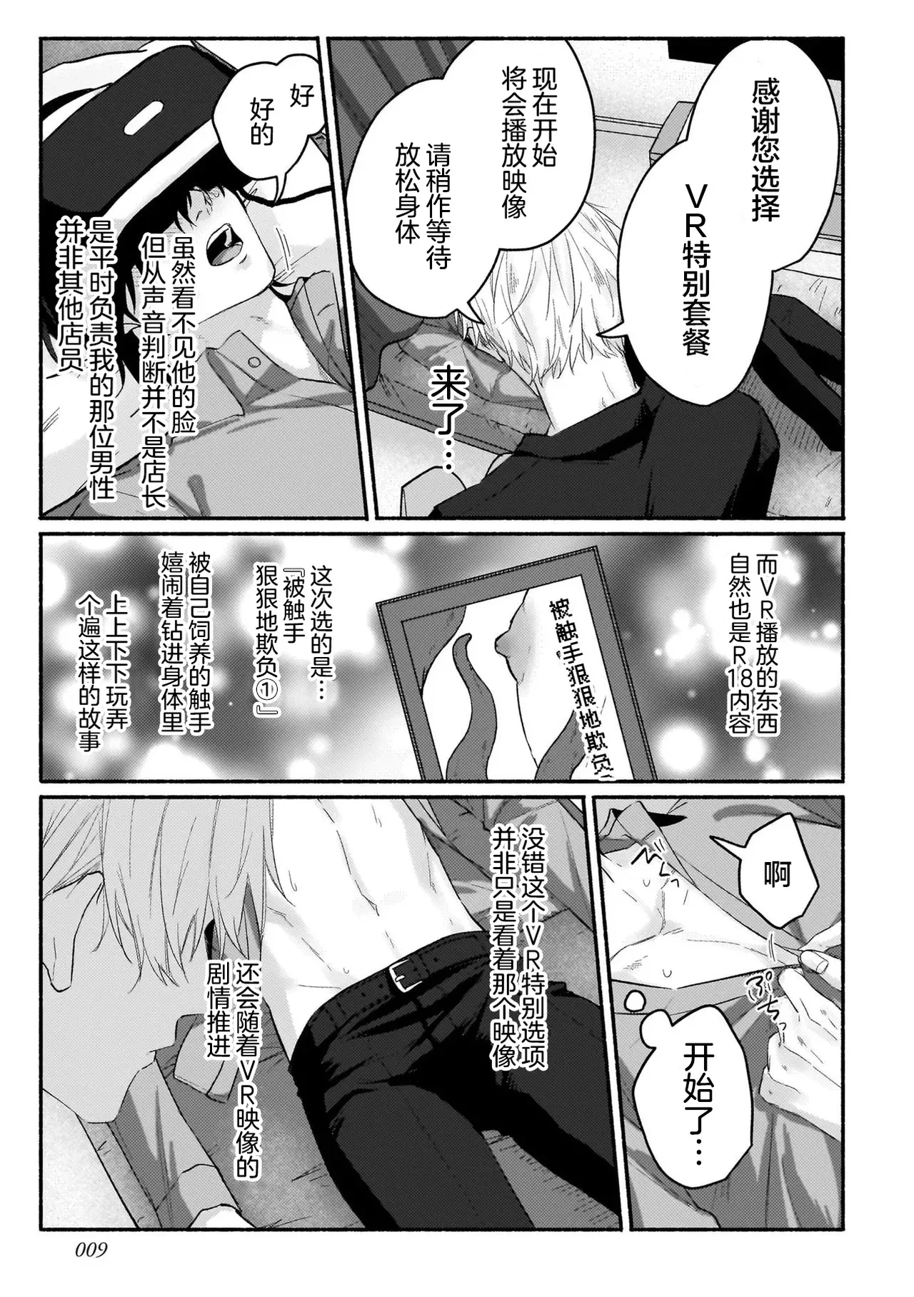 หน้า 9
