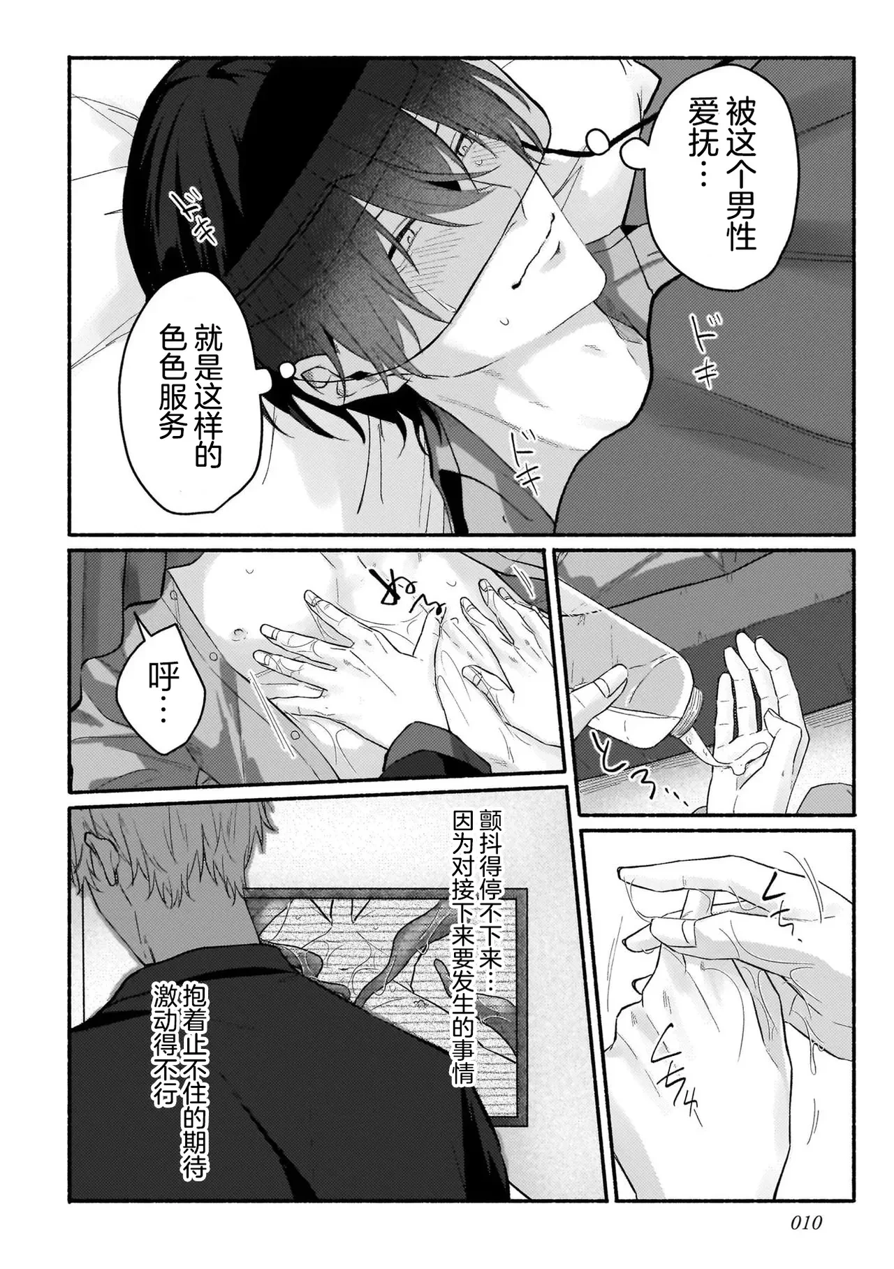 หน้า 10