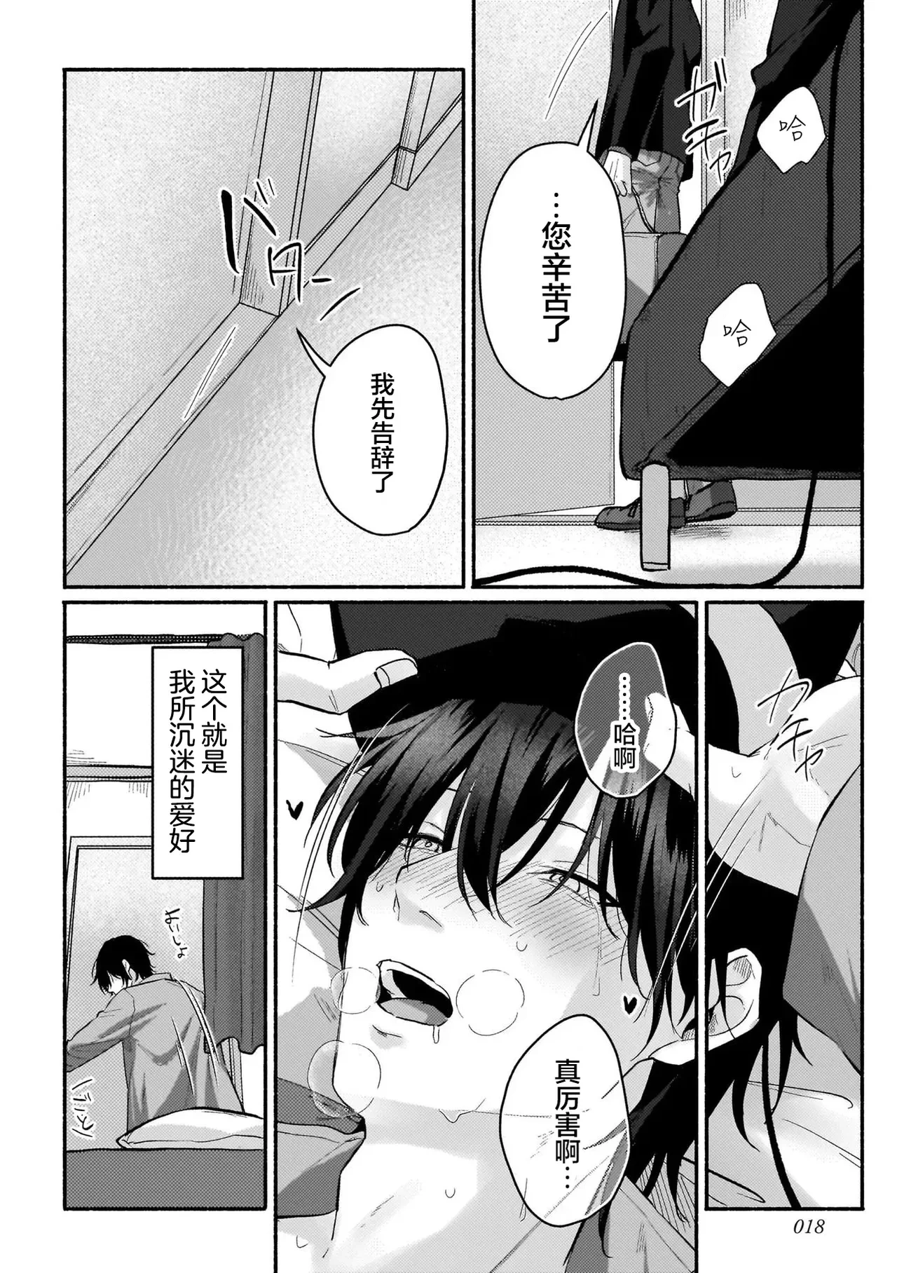 หน้า 18