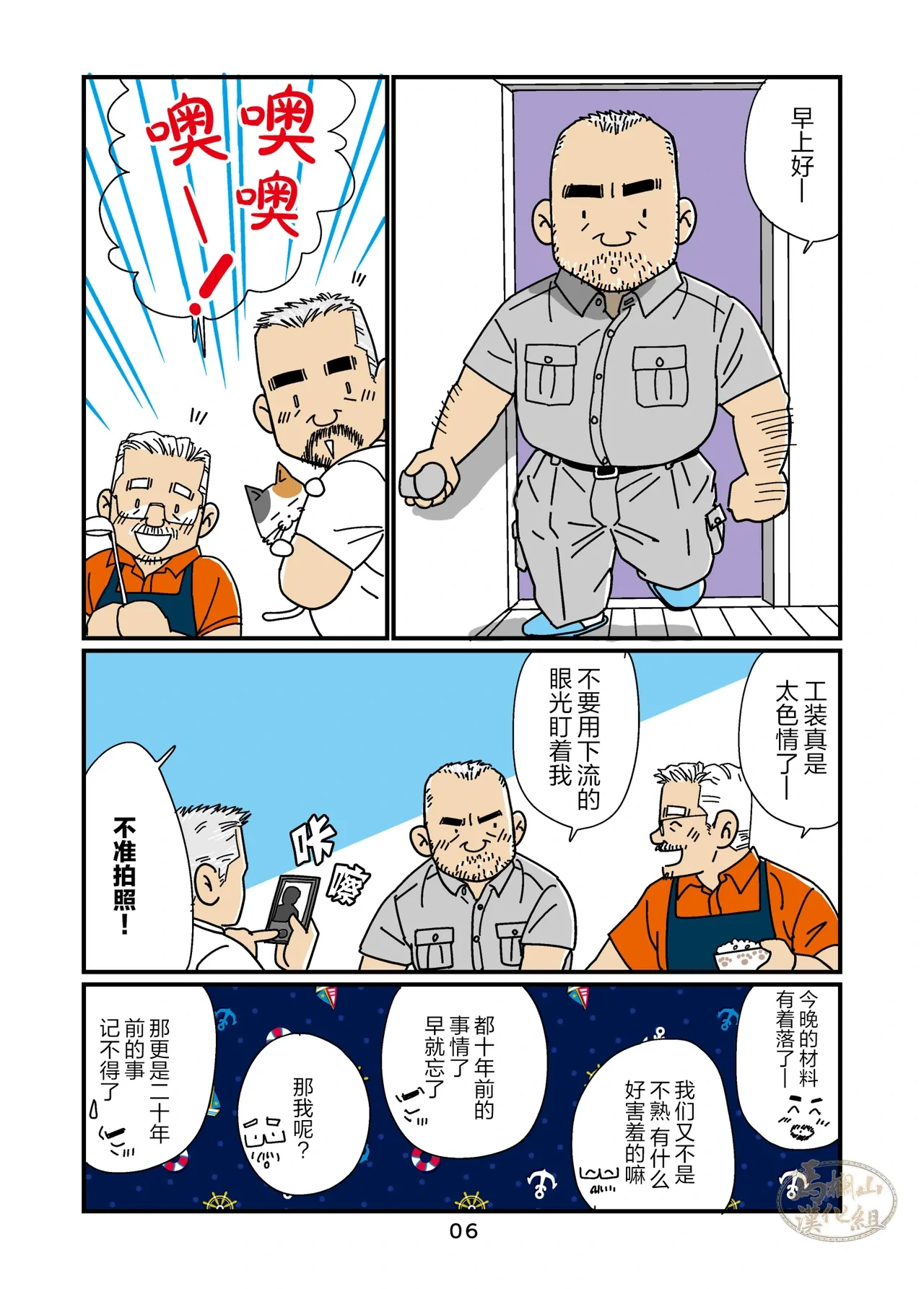 หน้า 6
