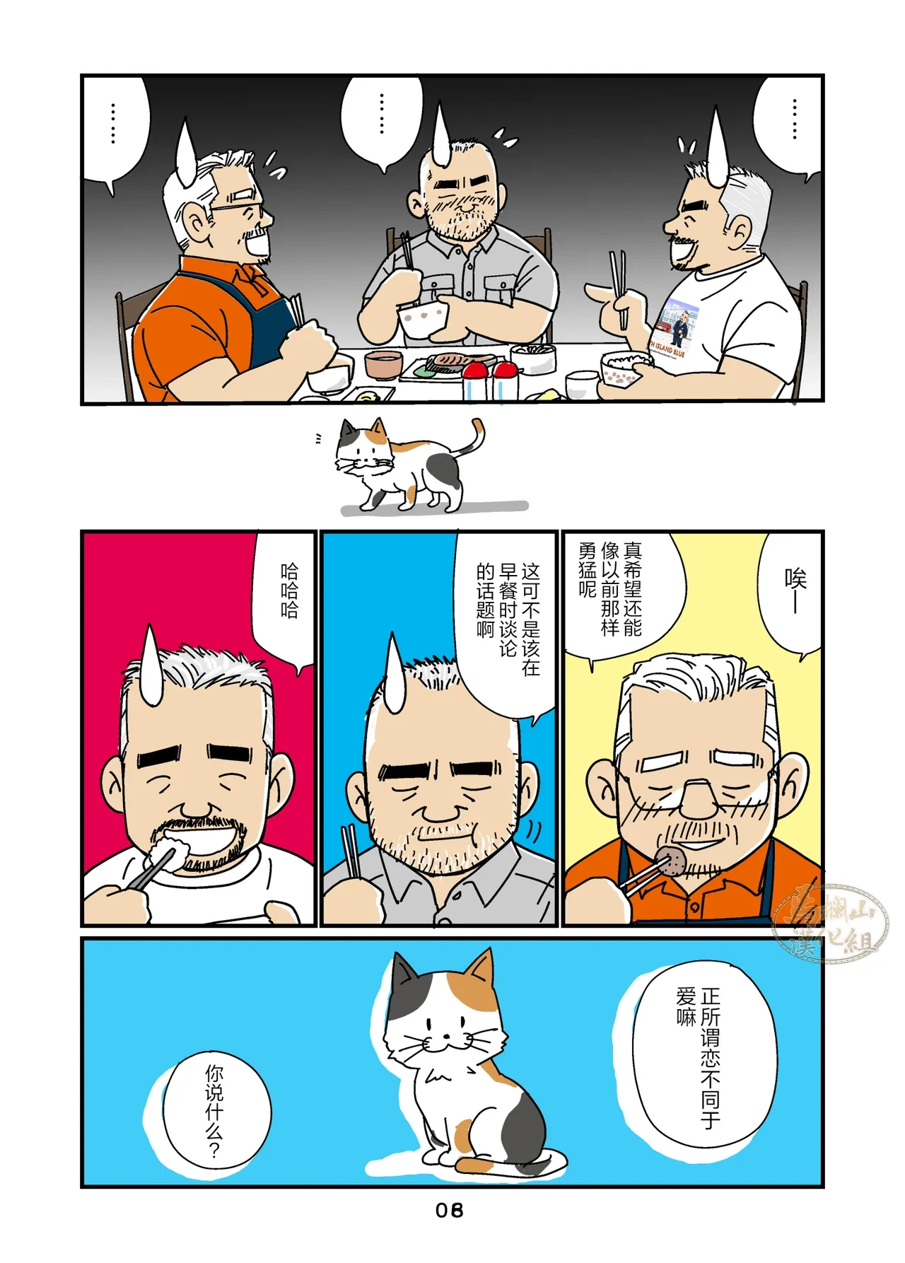 หน้า 8