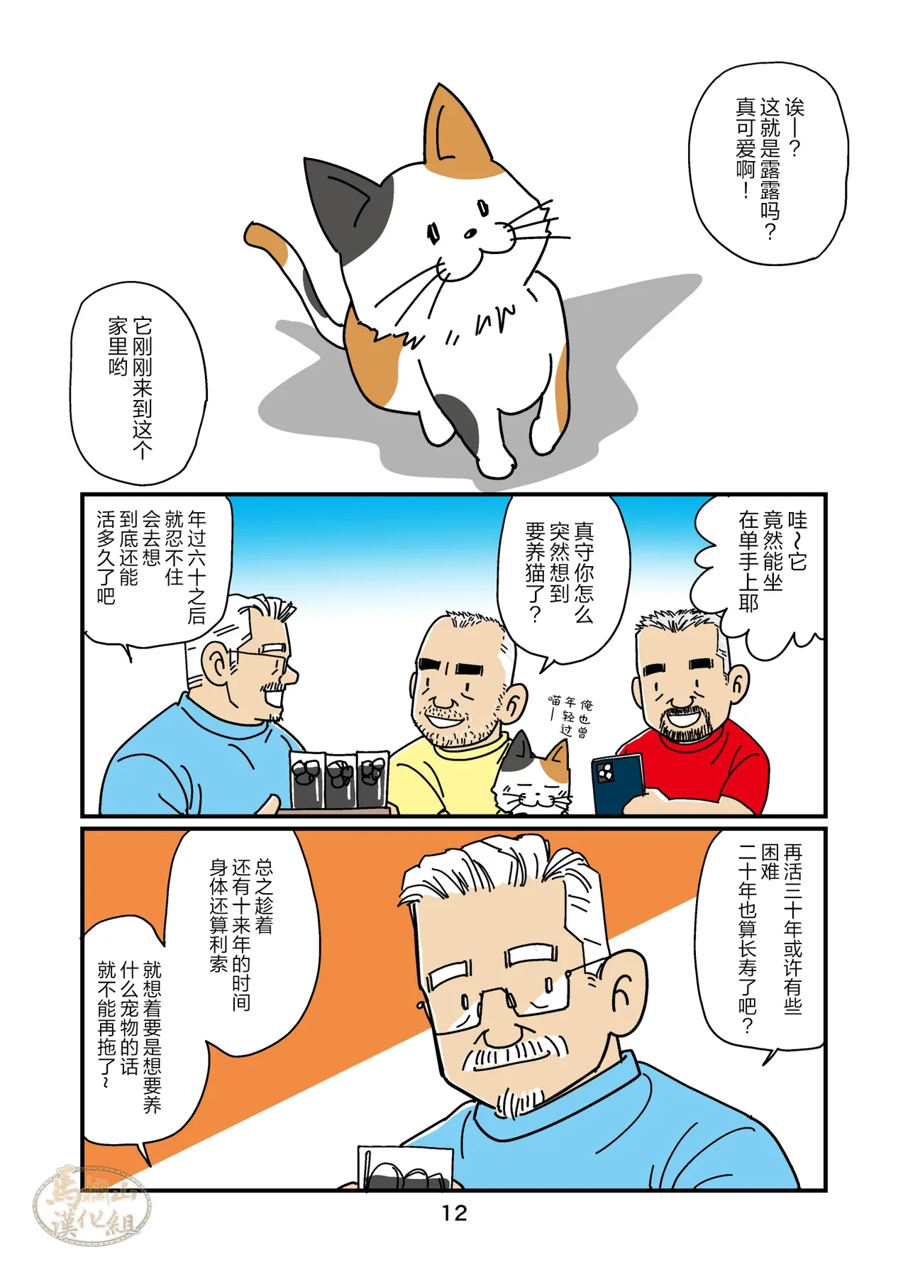 หน้า 12