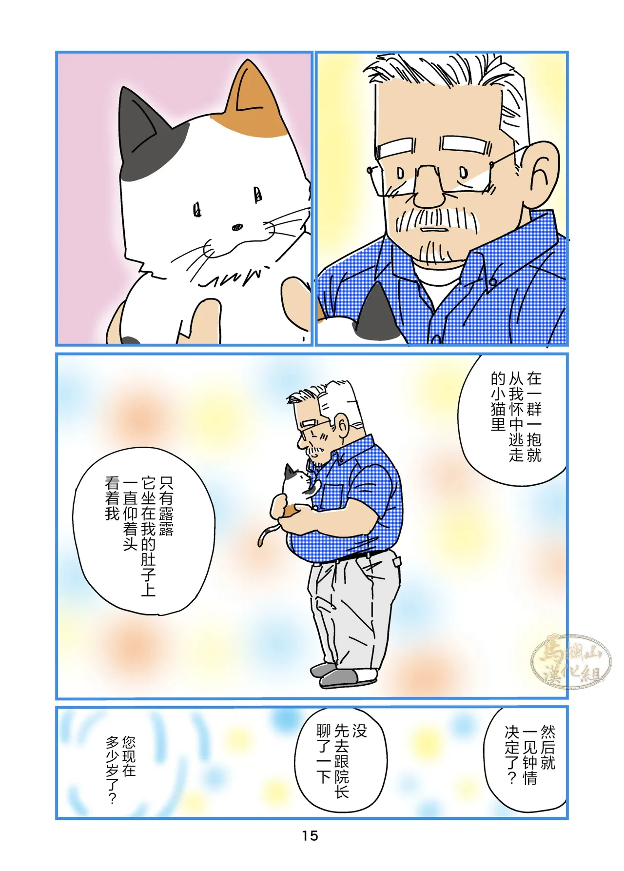 หน้า 15
