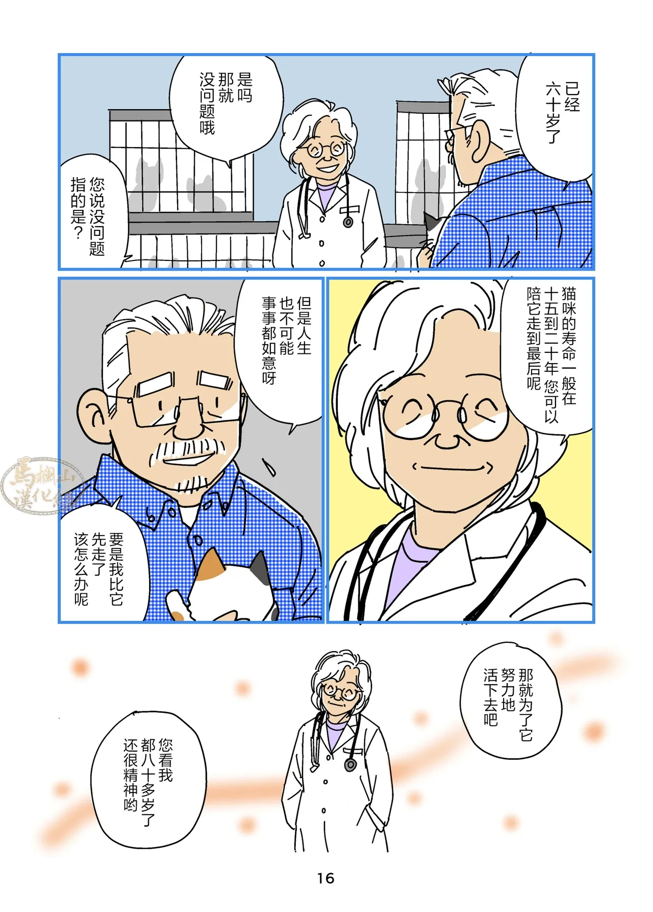 หน้า 16