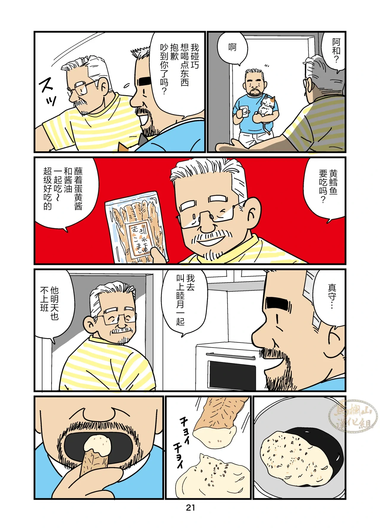 หน้า 21