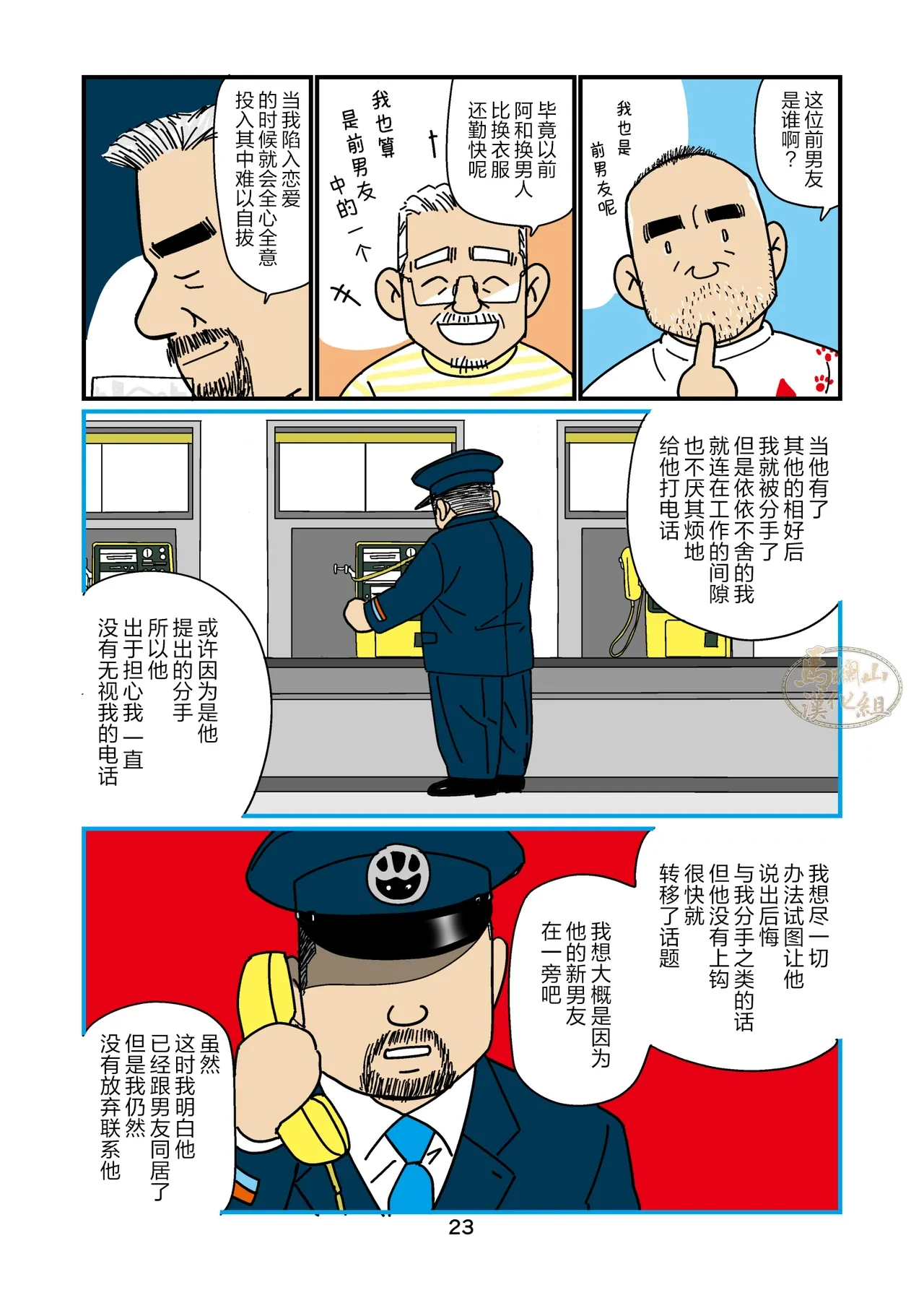 หน้า 23