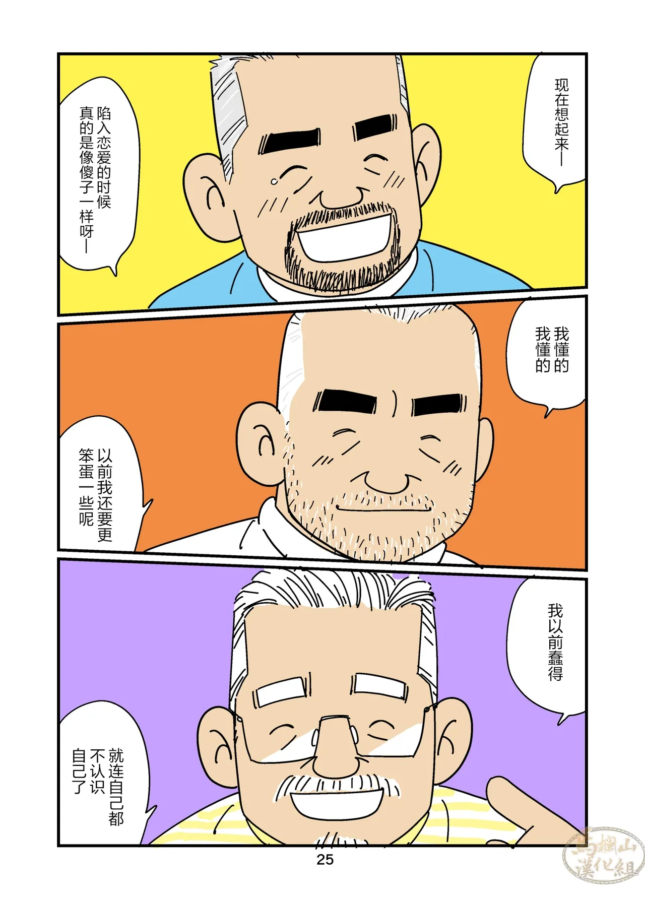หน้า 25