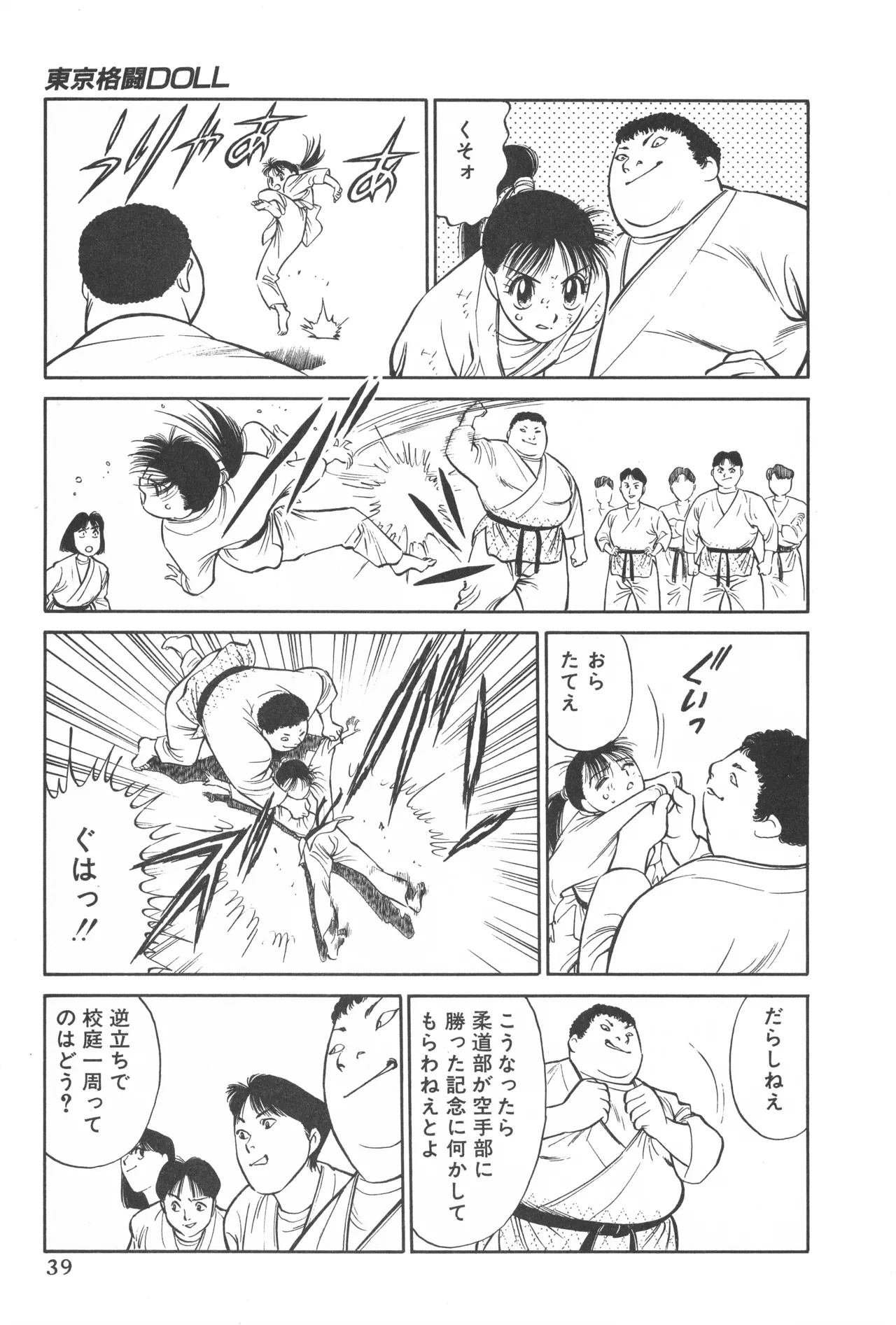 หน้า 38