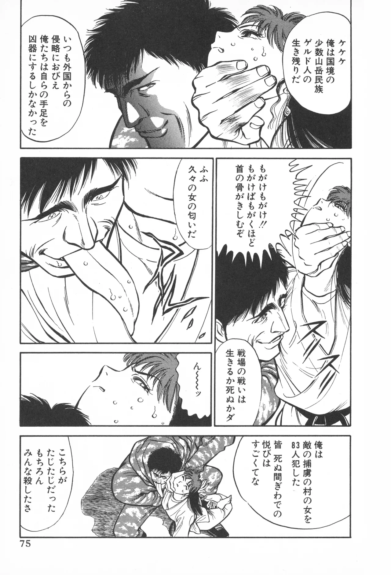 หน้า 74