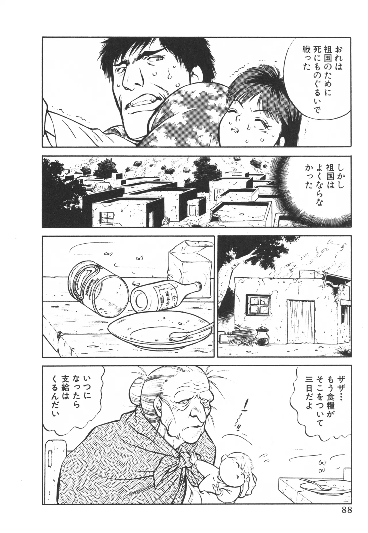 หน้า 87