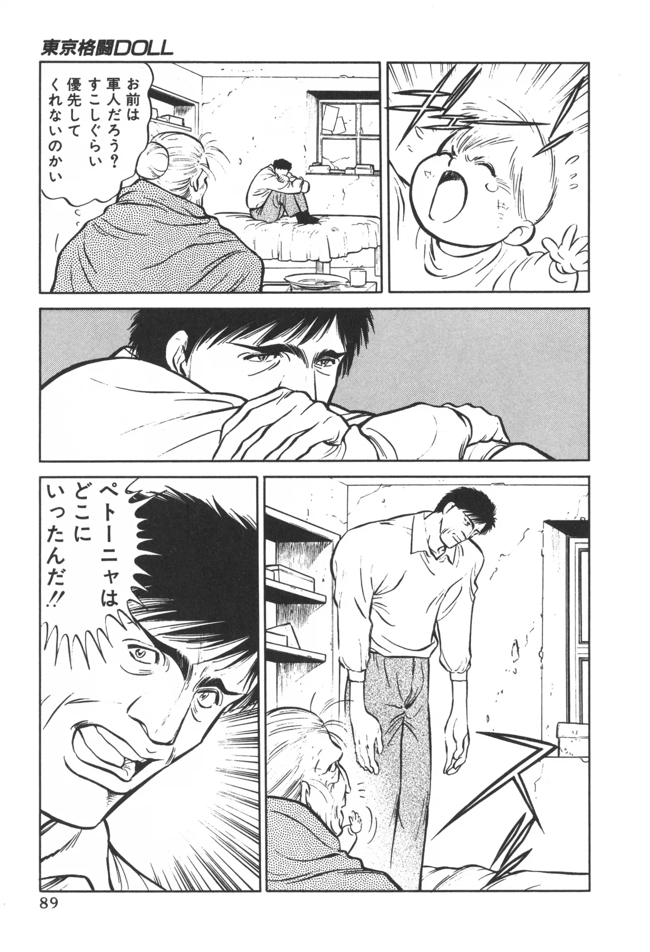 หน้า 88