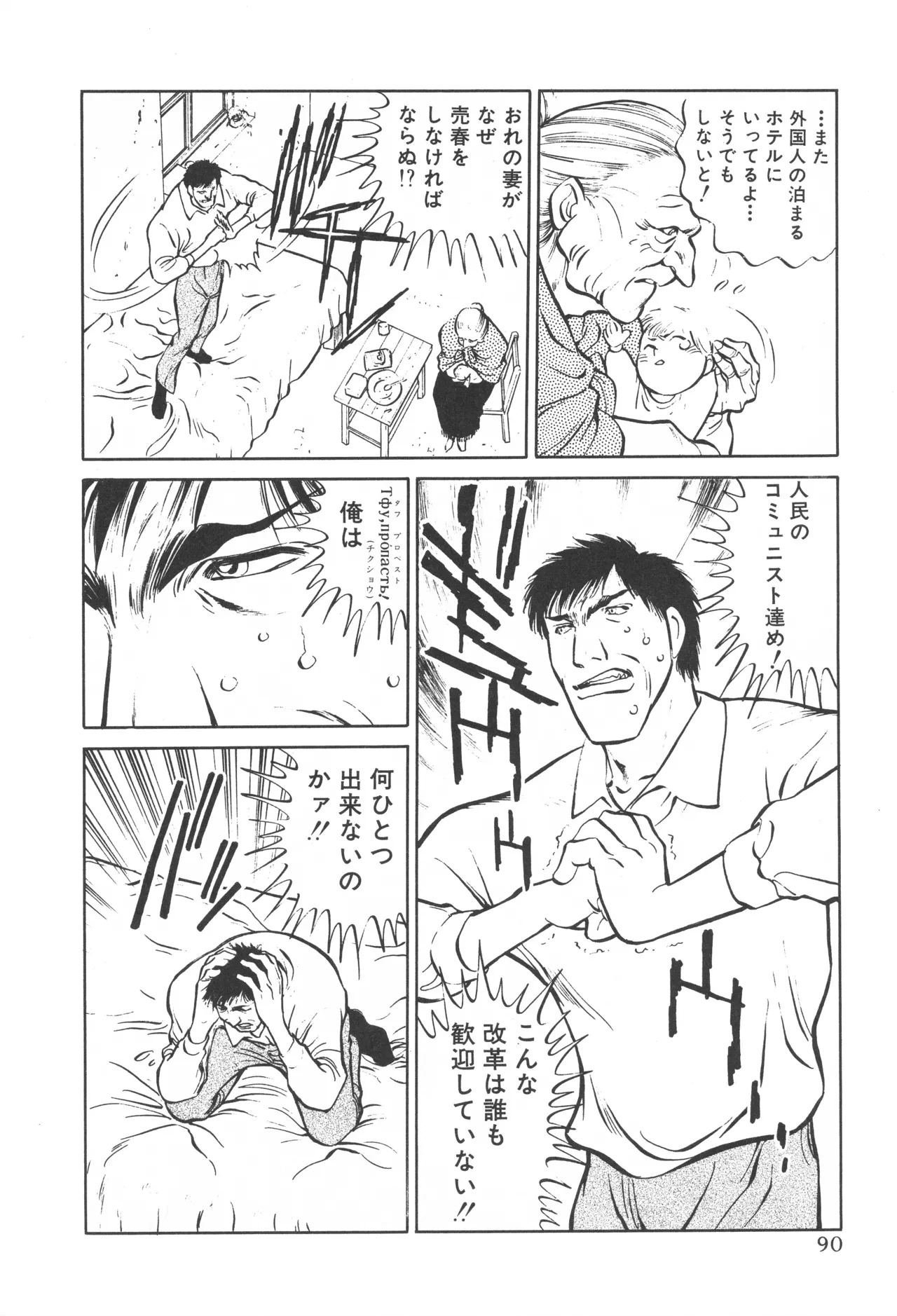 หน้า 89