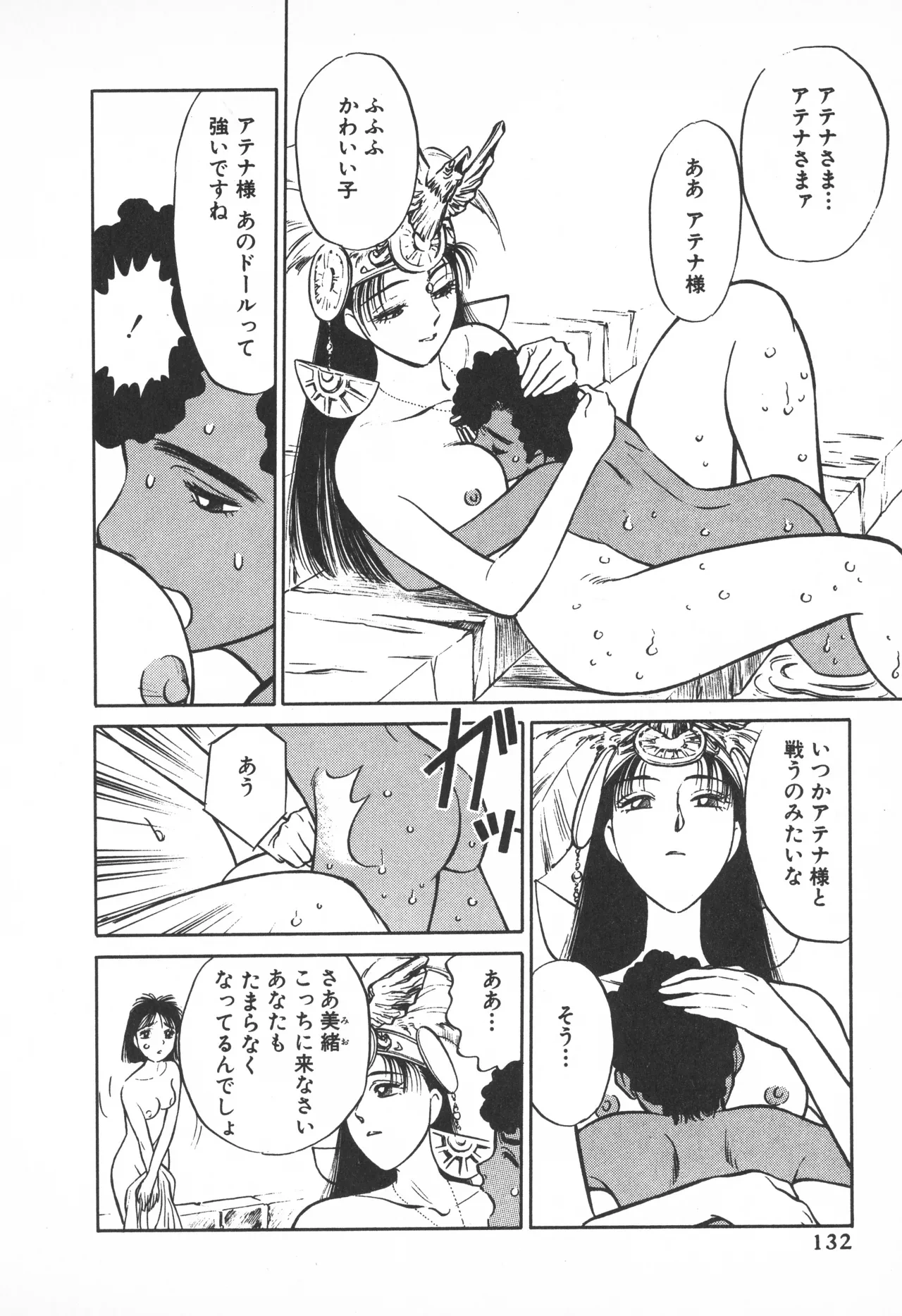 หน้า 131