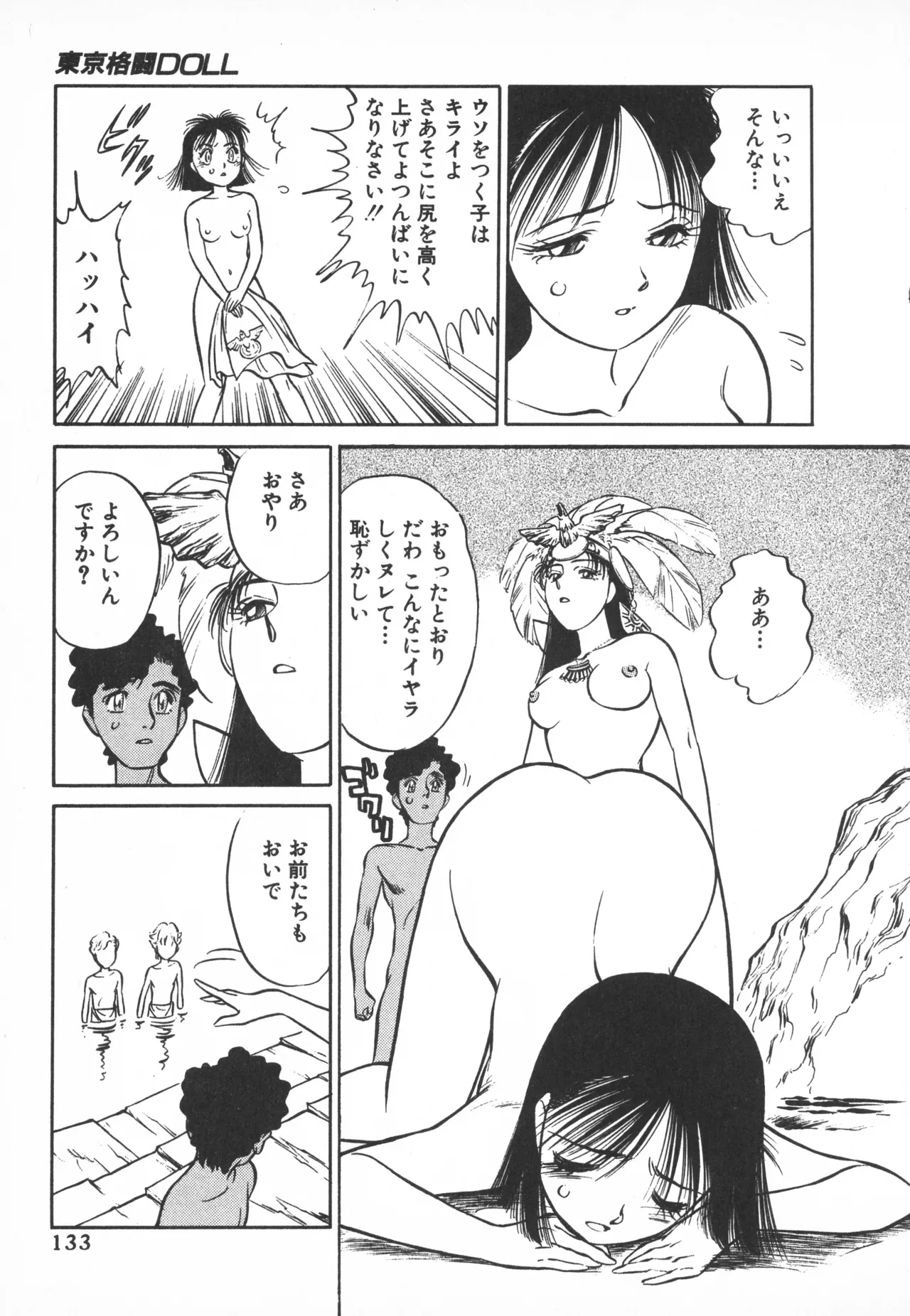หน้า 132