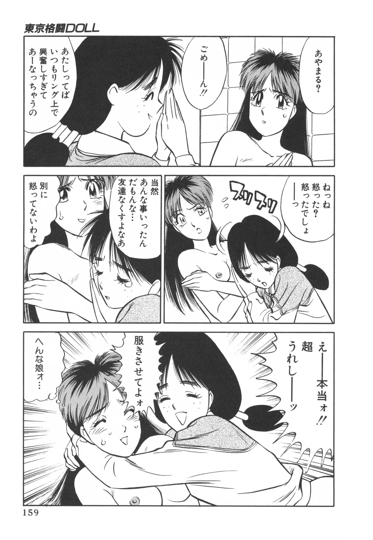 หน้า 158