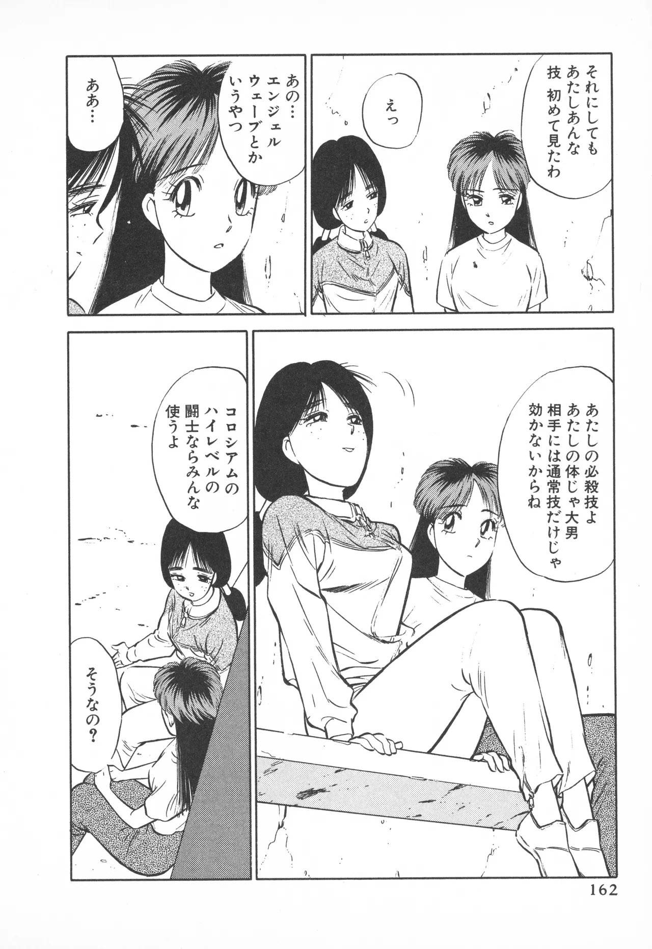 หน้า 161