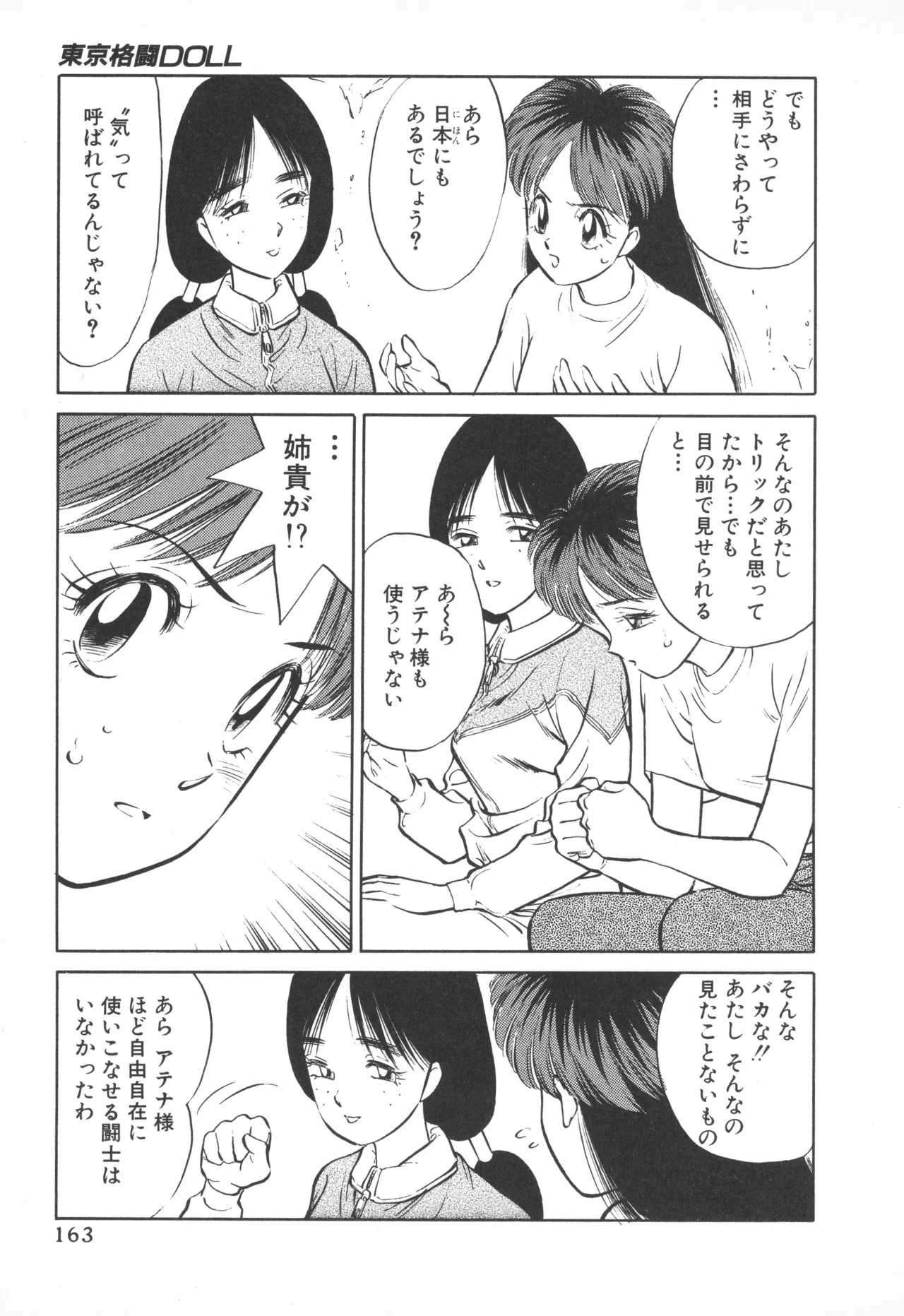 หน้า 162