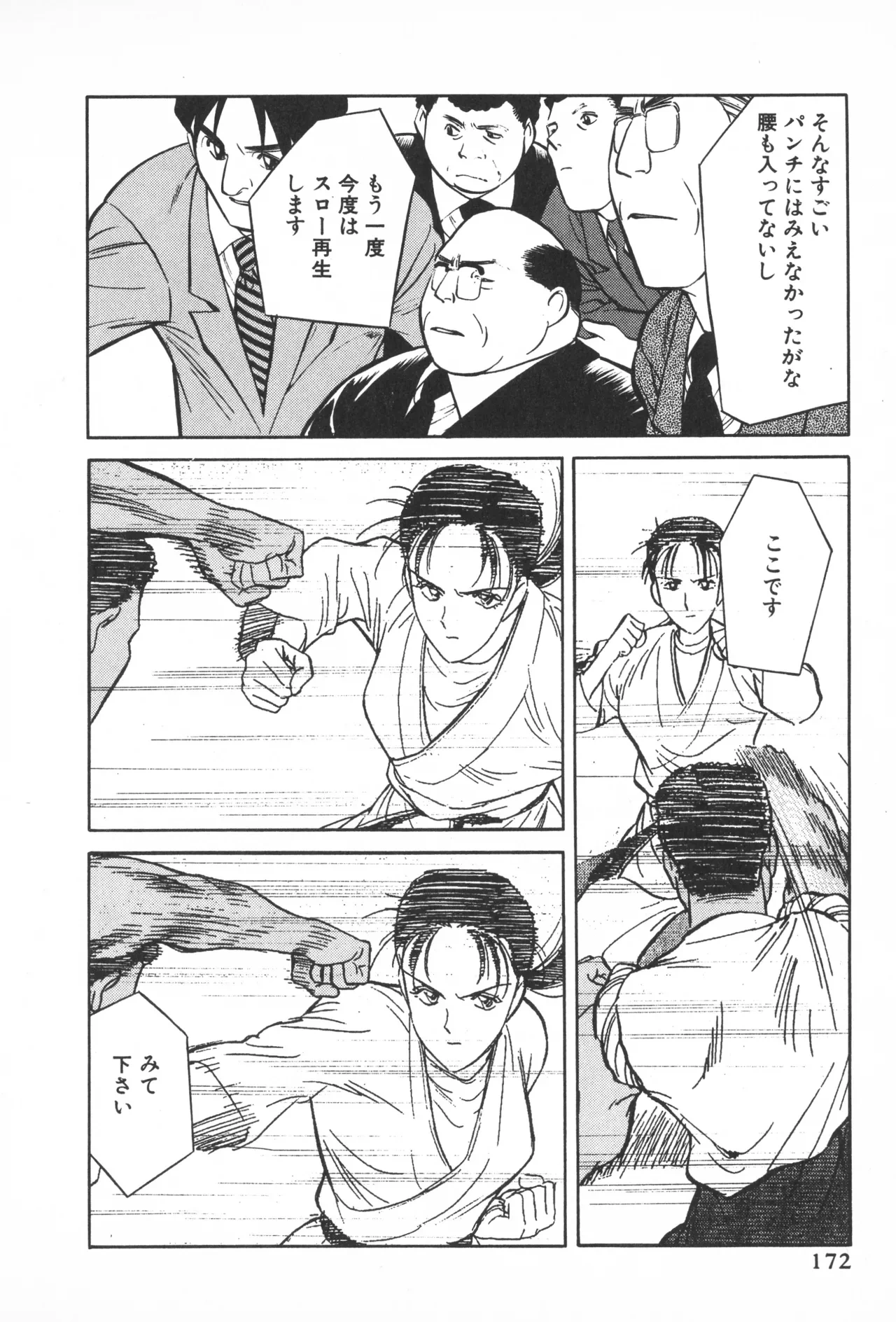 หน้า 171